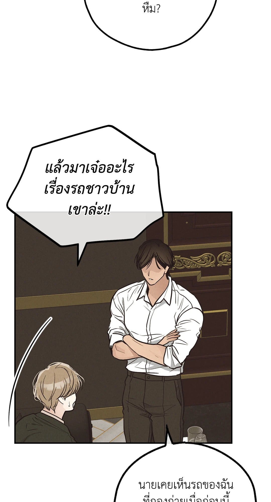 Payback ตอนที่ 7047