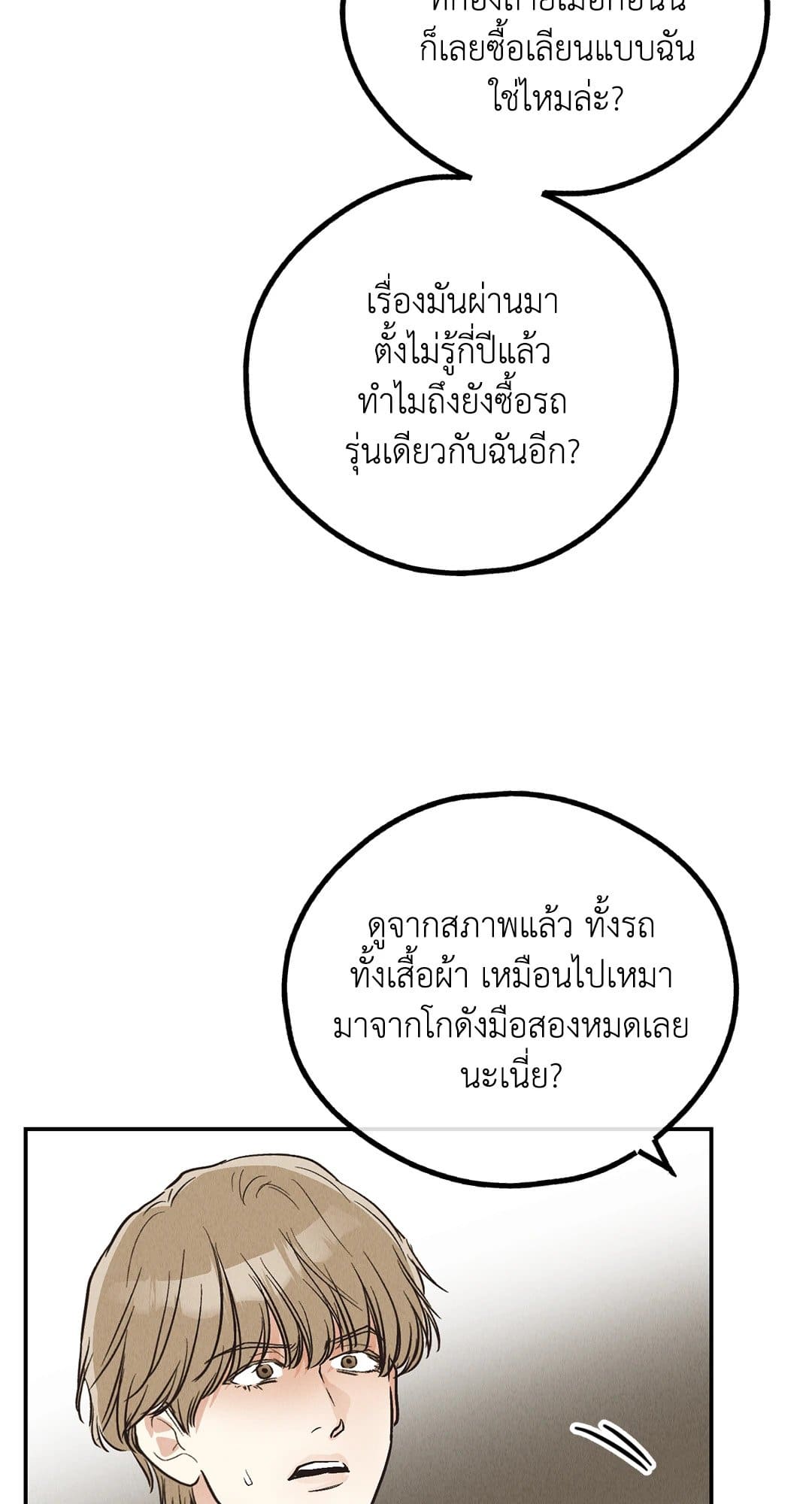 Payback ตอนที่ 7048