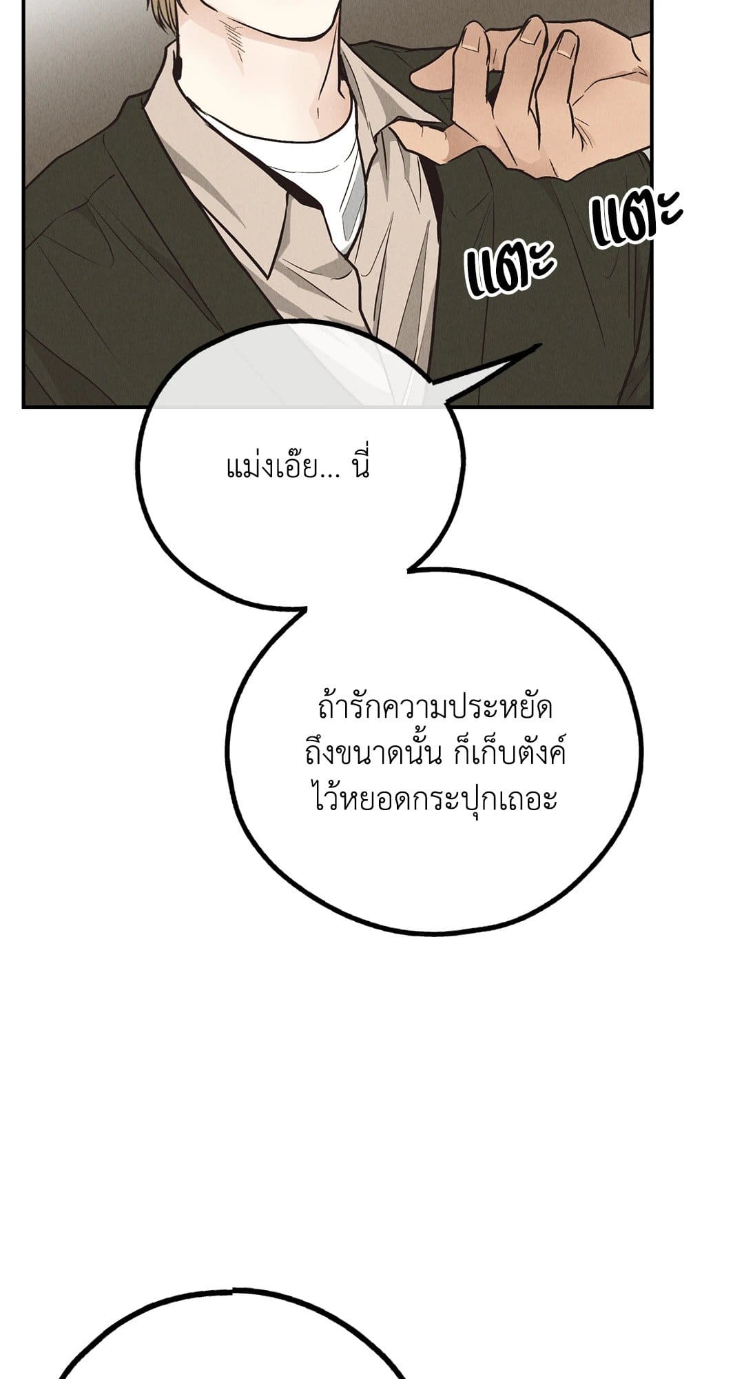 Payback ตอนที่ 7049