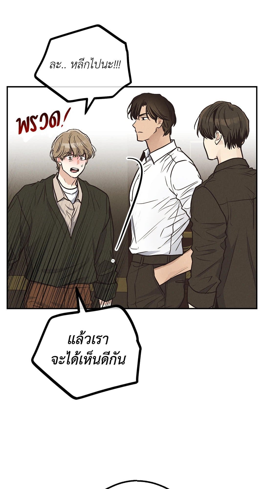 Payback ตอนที่ 7051