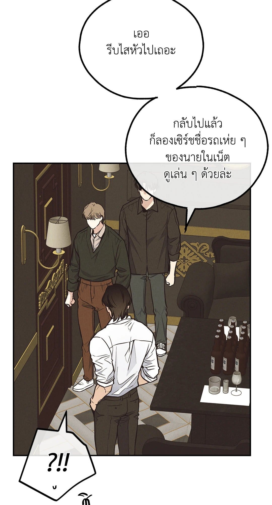 Payback ตอนที่ 7052