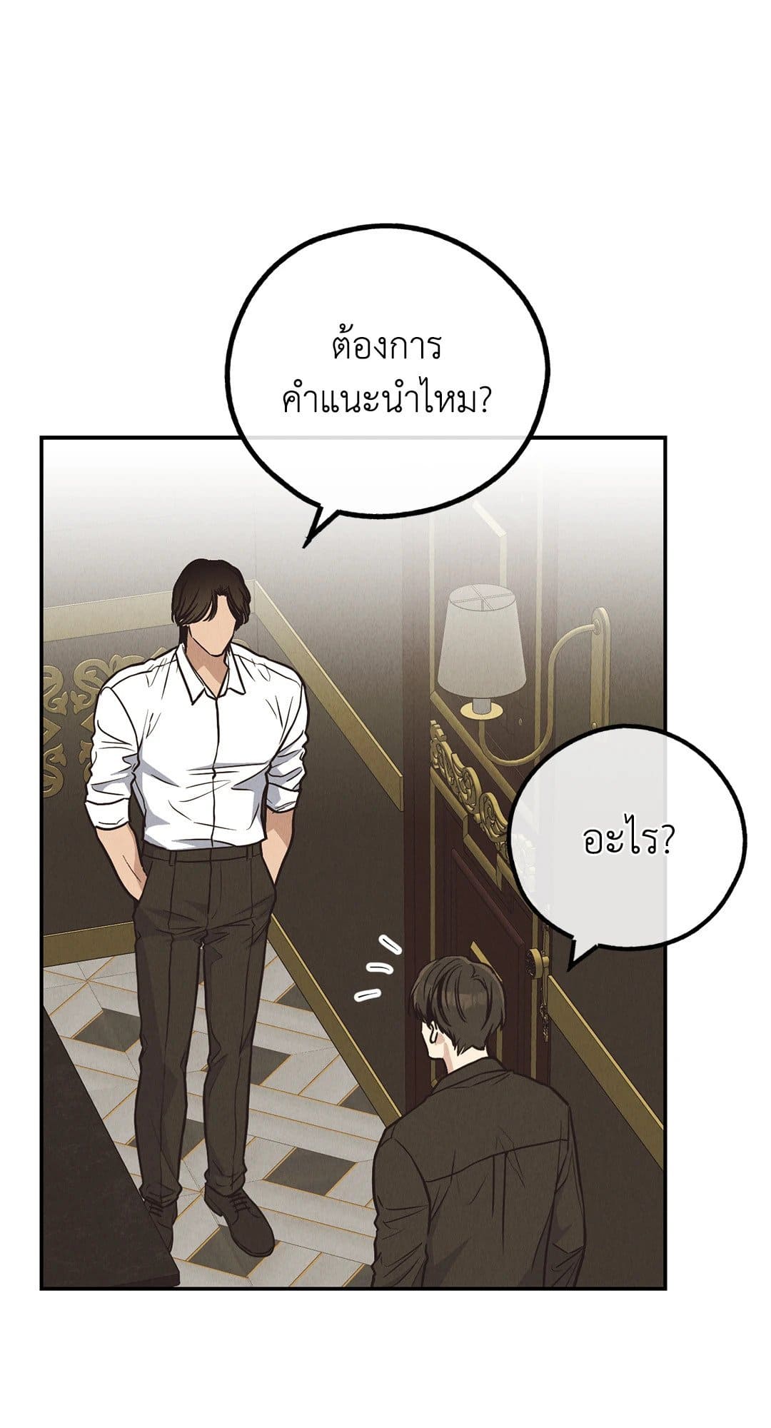 Payback ตอนที่ 7056