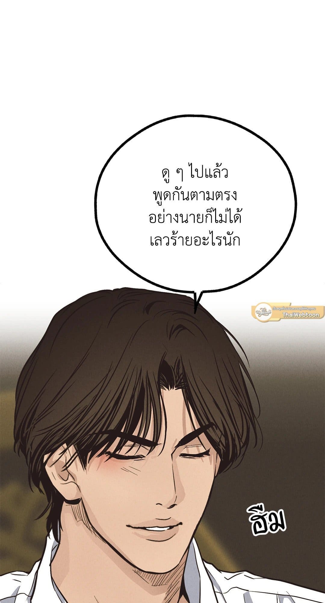 Payback ตอนที่ 7057