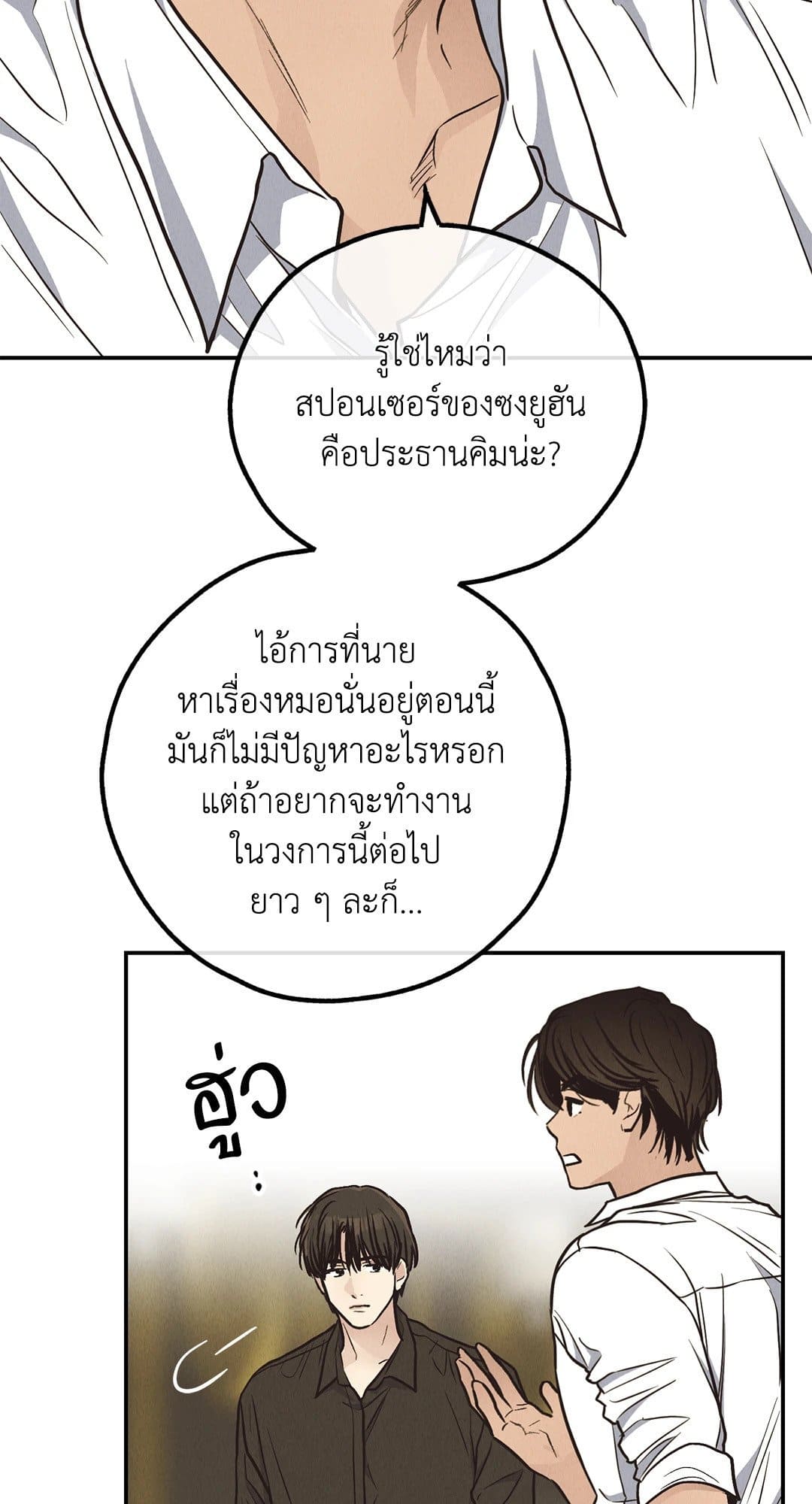 Payback ตอนที่ 7058