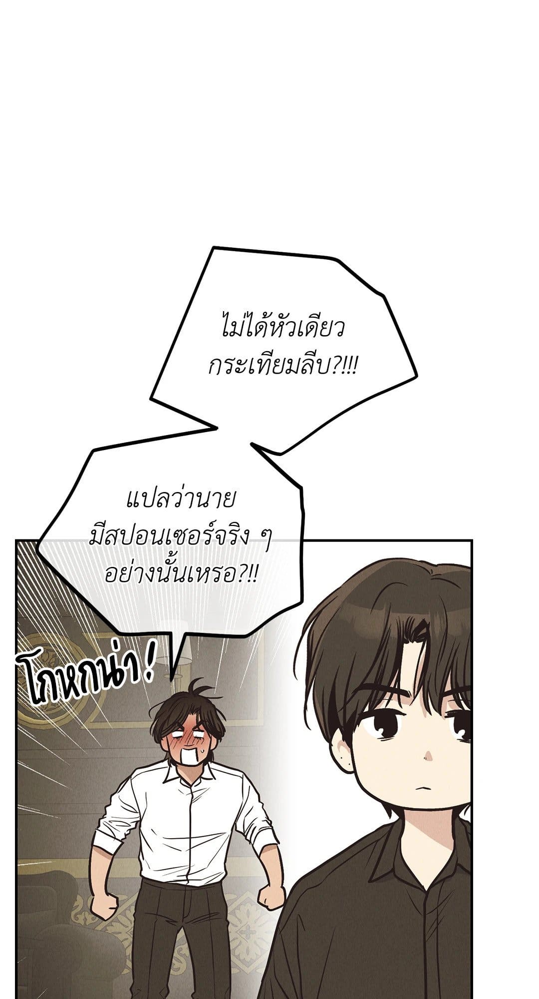 Payback ตอนที่ 7062