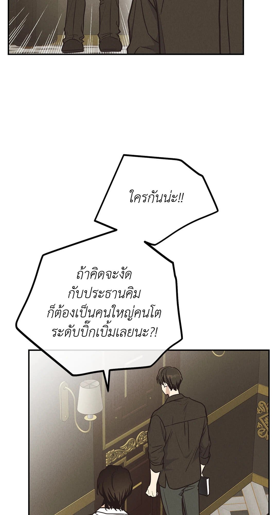 Payback ตอนที่ 7063