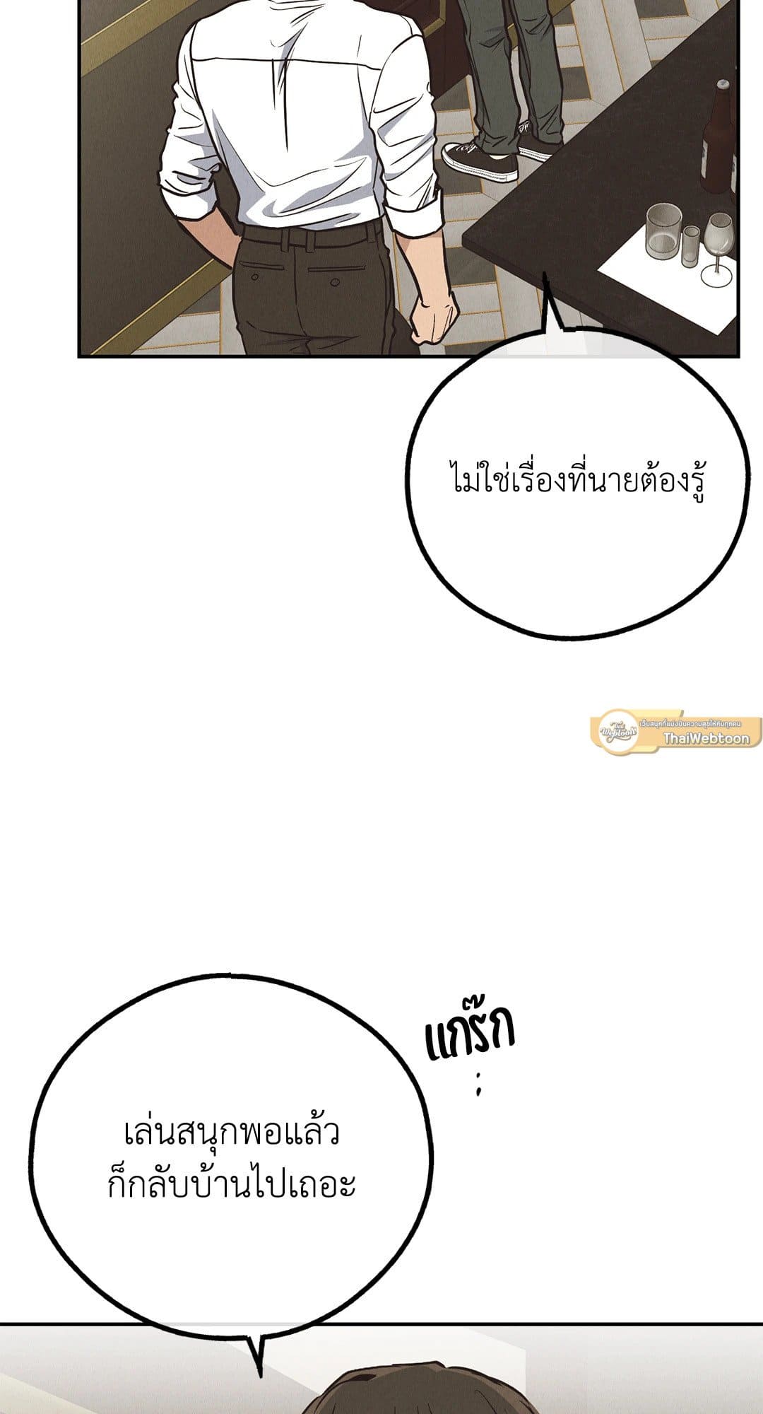 Payback ตอนที่ 7064