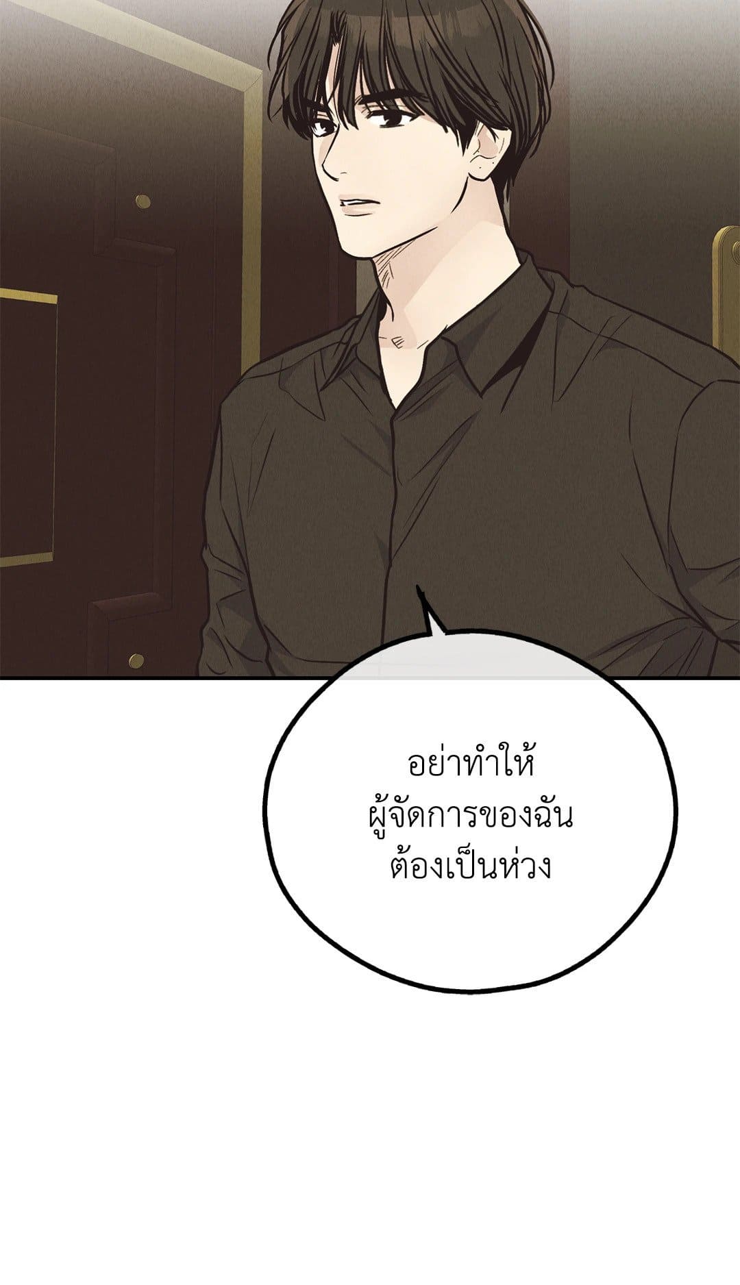 Payback ตอนที่ 7065