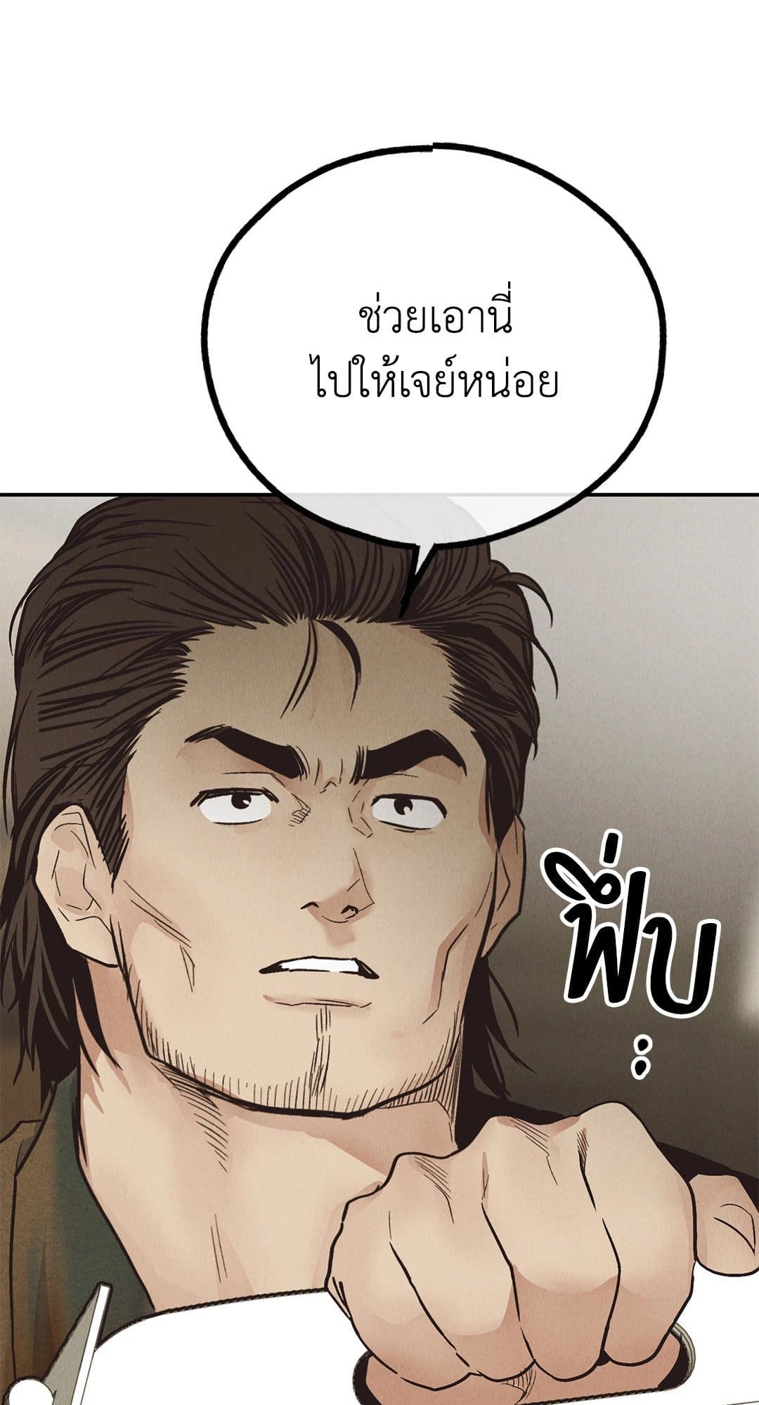 Payback ตอนที่ 7071