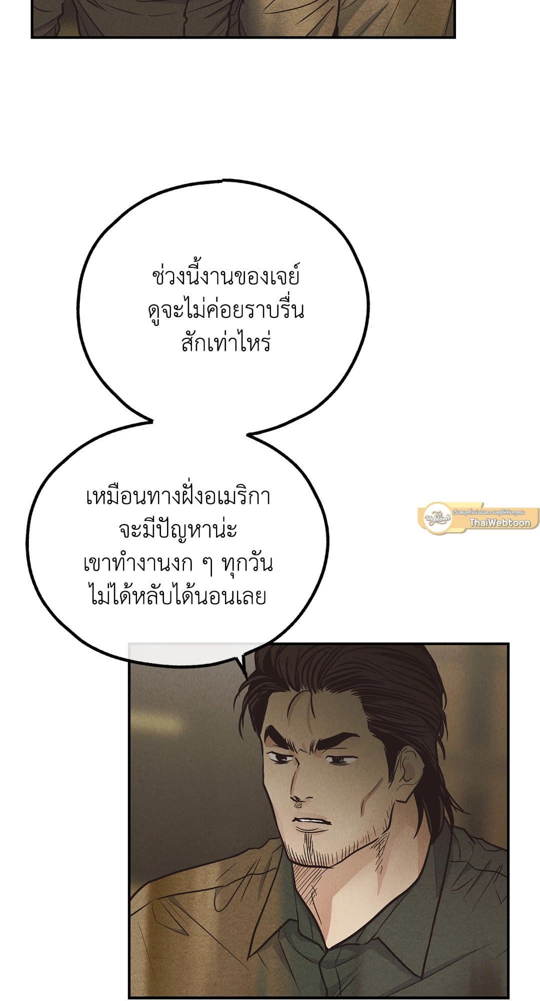 Payback ตอนที่ 7073