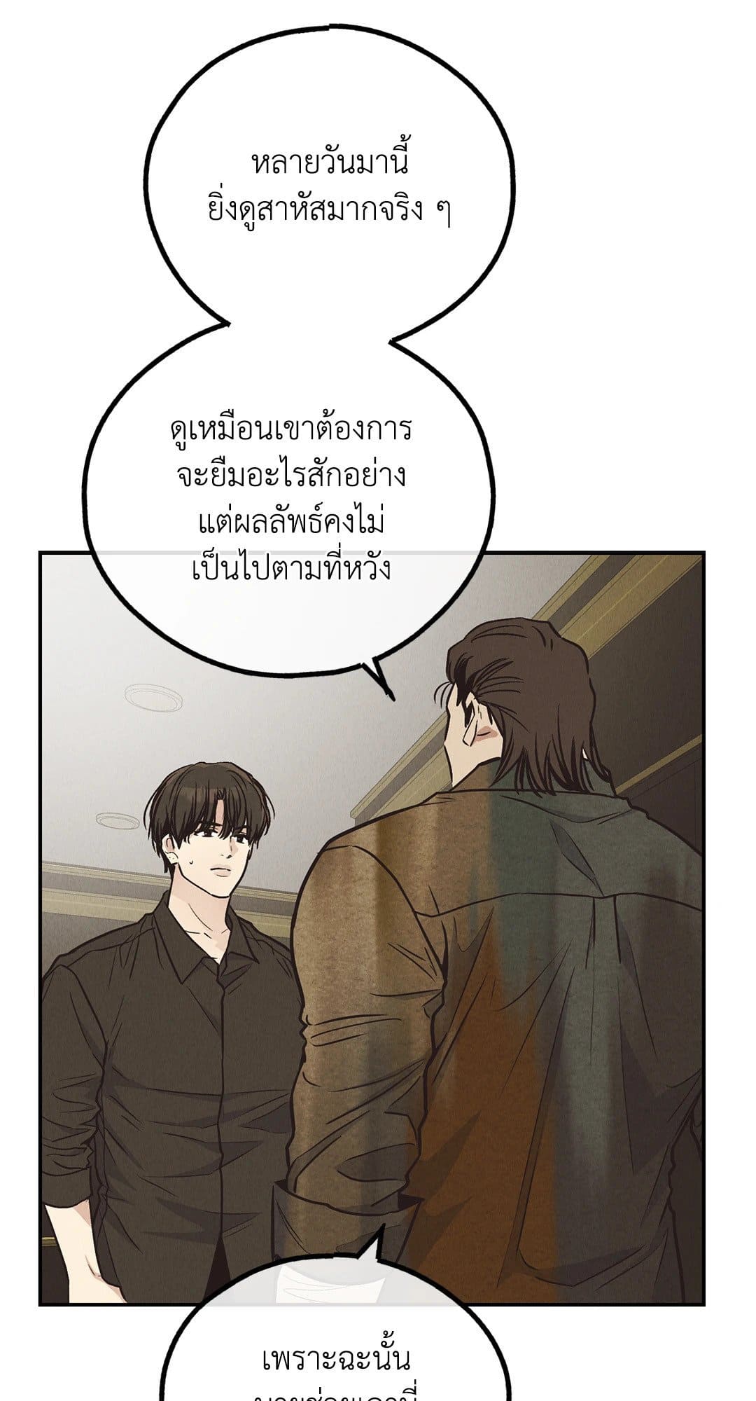 Payback ตอนที่ 7074