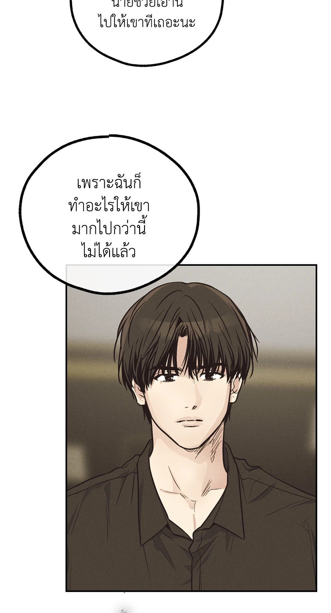 Payback ตอนที่ 7075