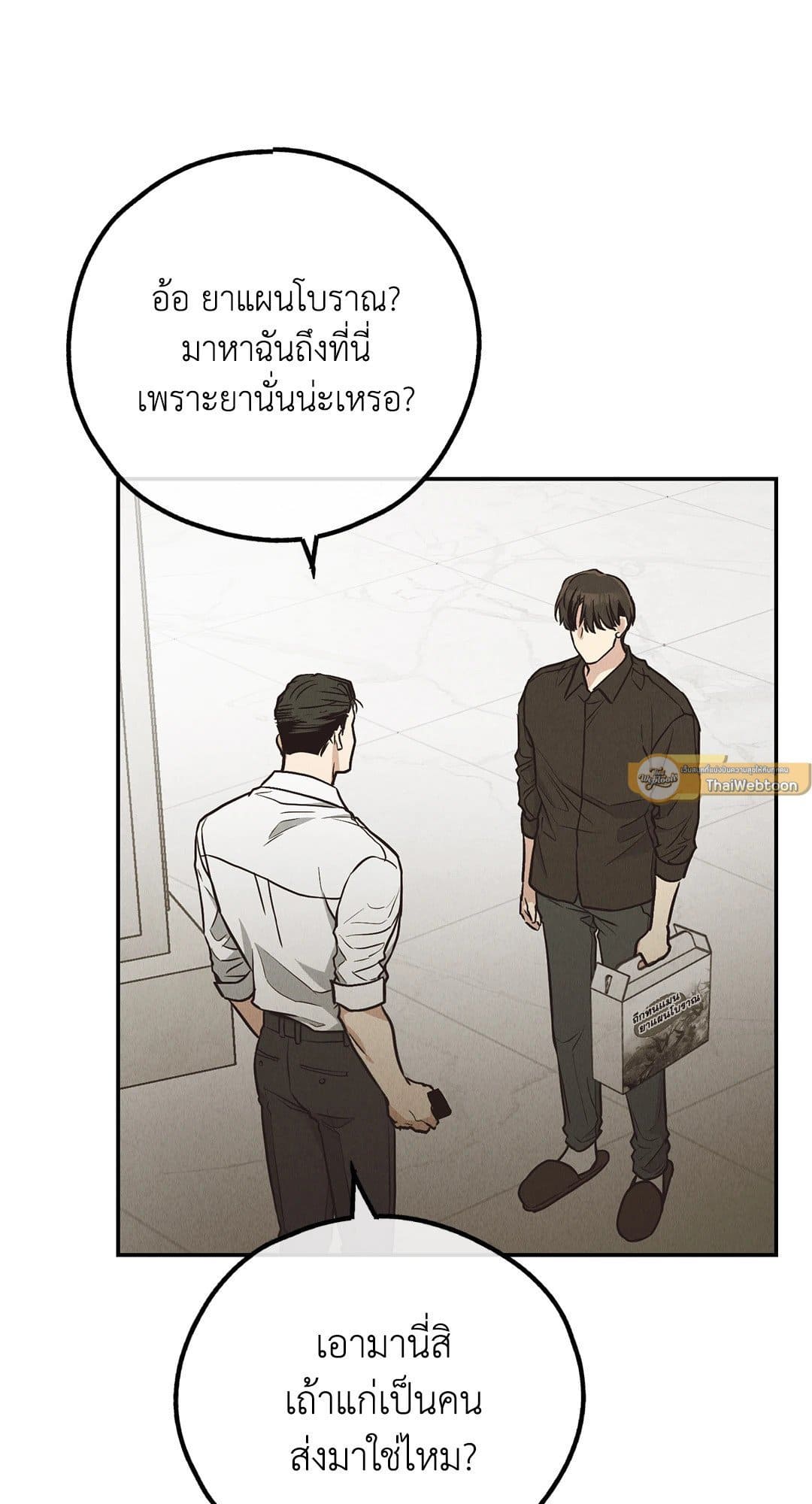 Payback ตอนที่ 7088