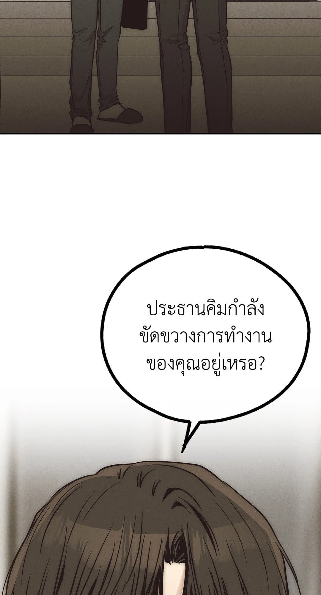 Payback ตอนที่ 7092