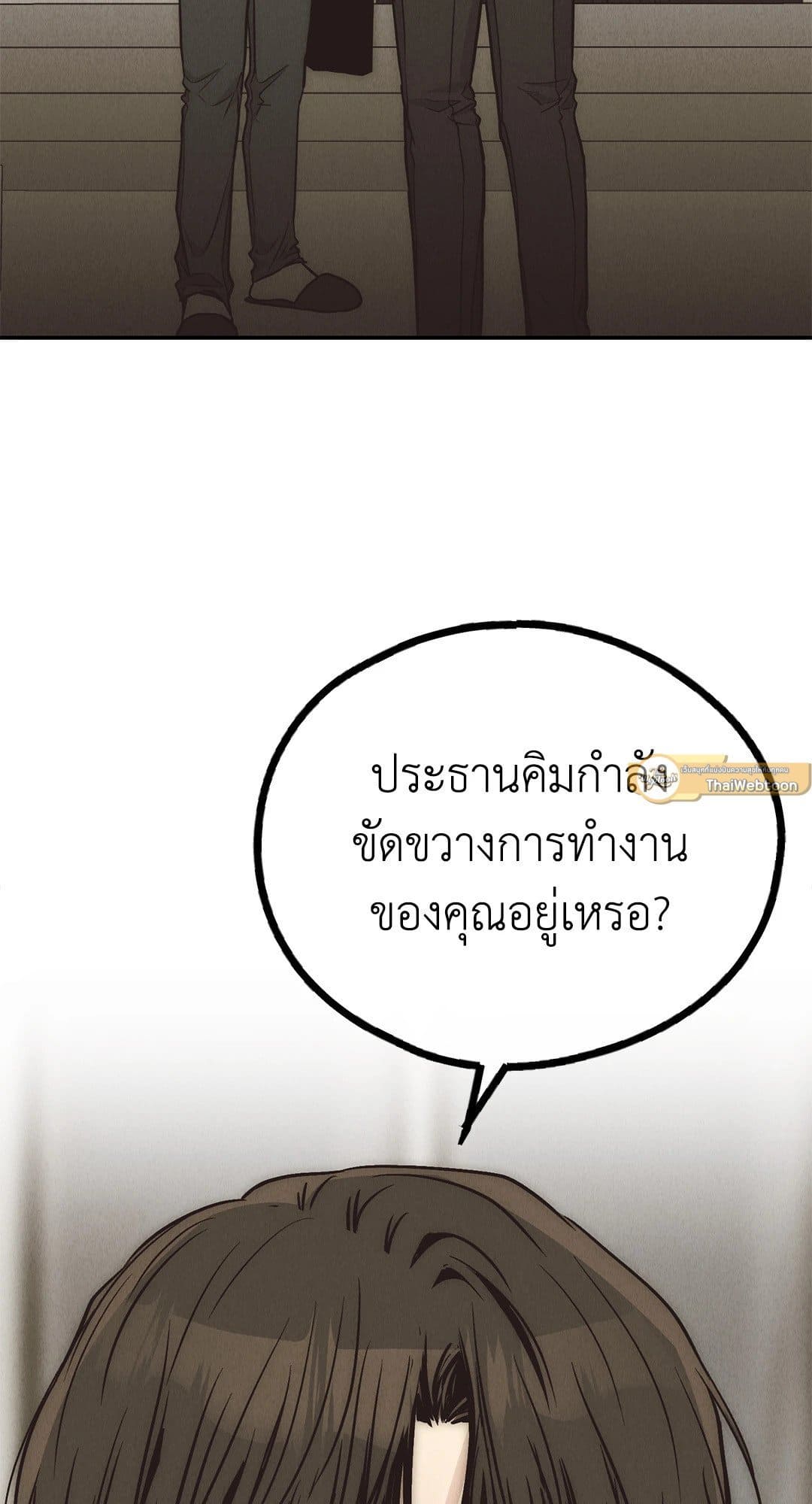 Payback ตอนที่ 7102