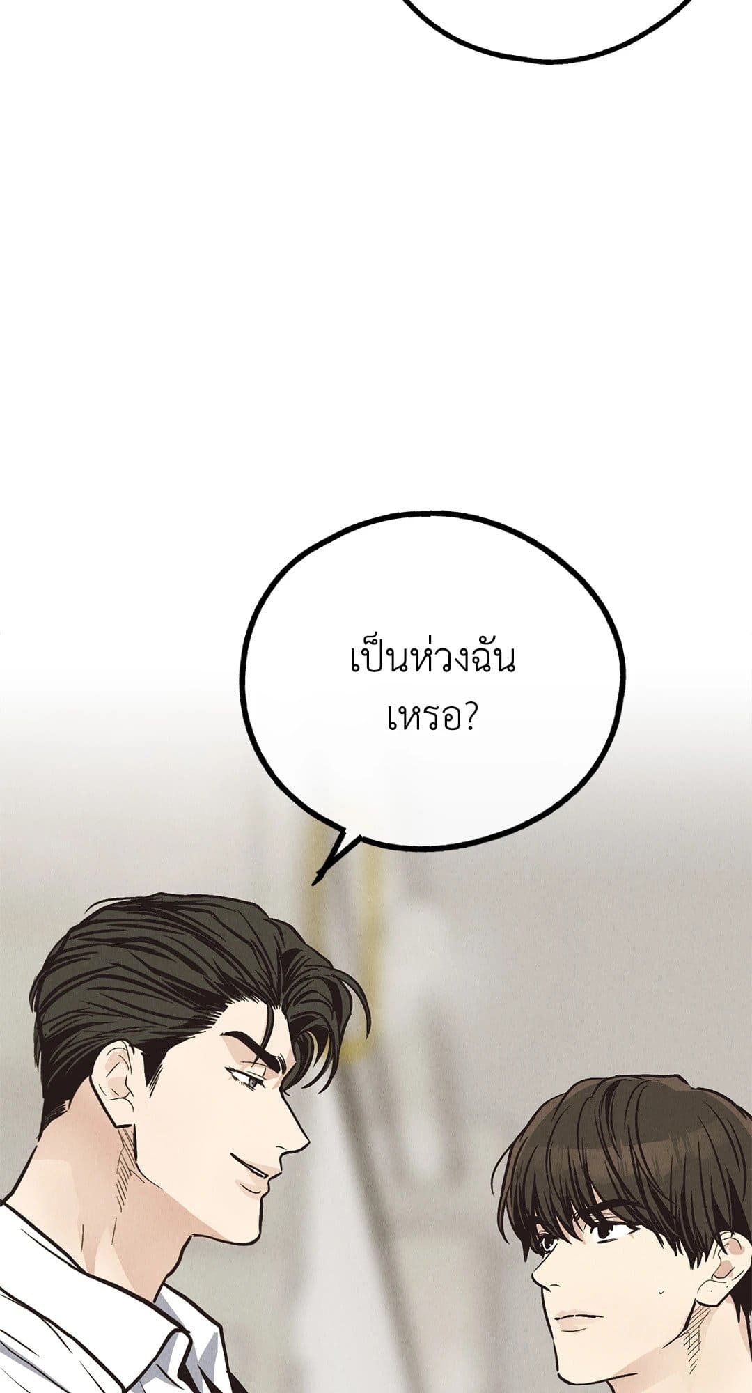 Payback ตอนที่ 7110