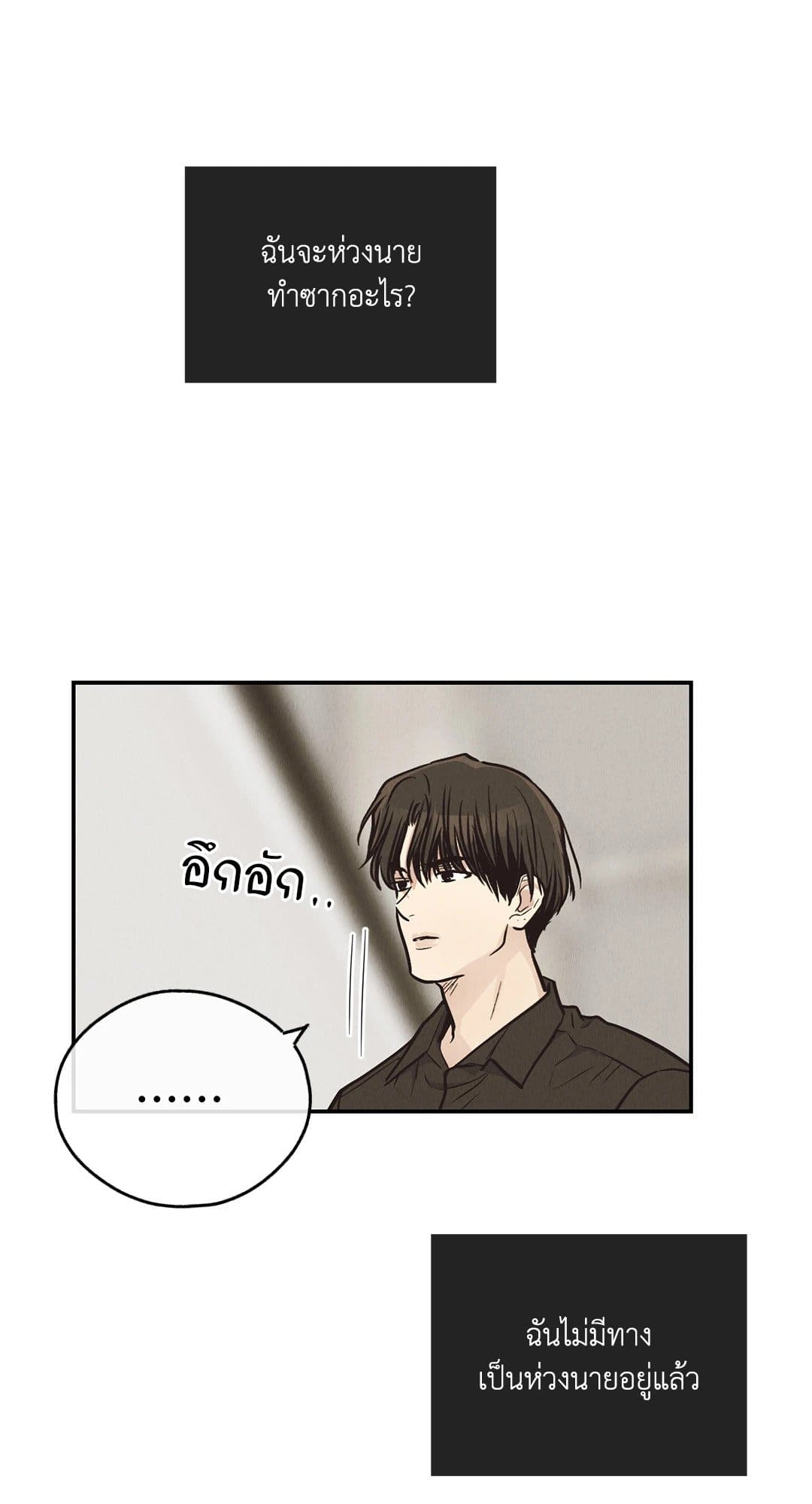 Payback ตอนที่ 7113