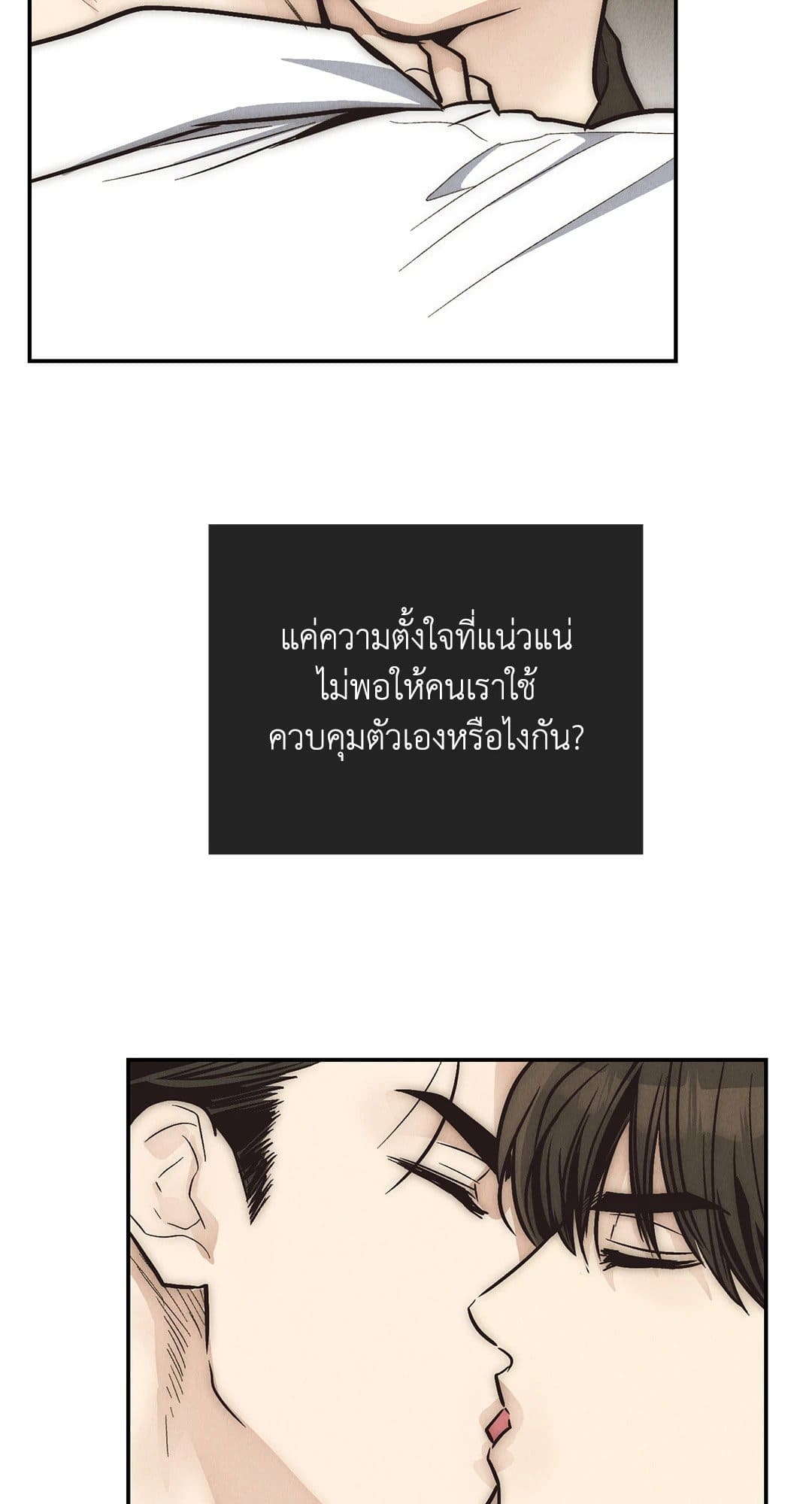 Payback ตอนที่ 7122