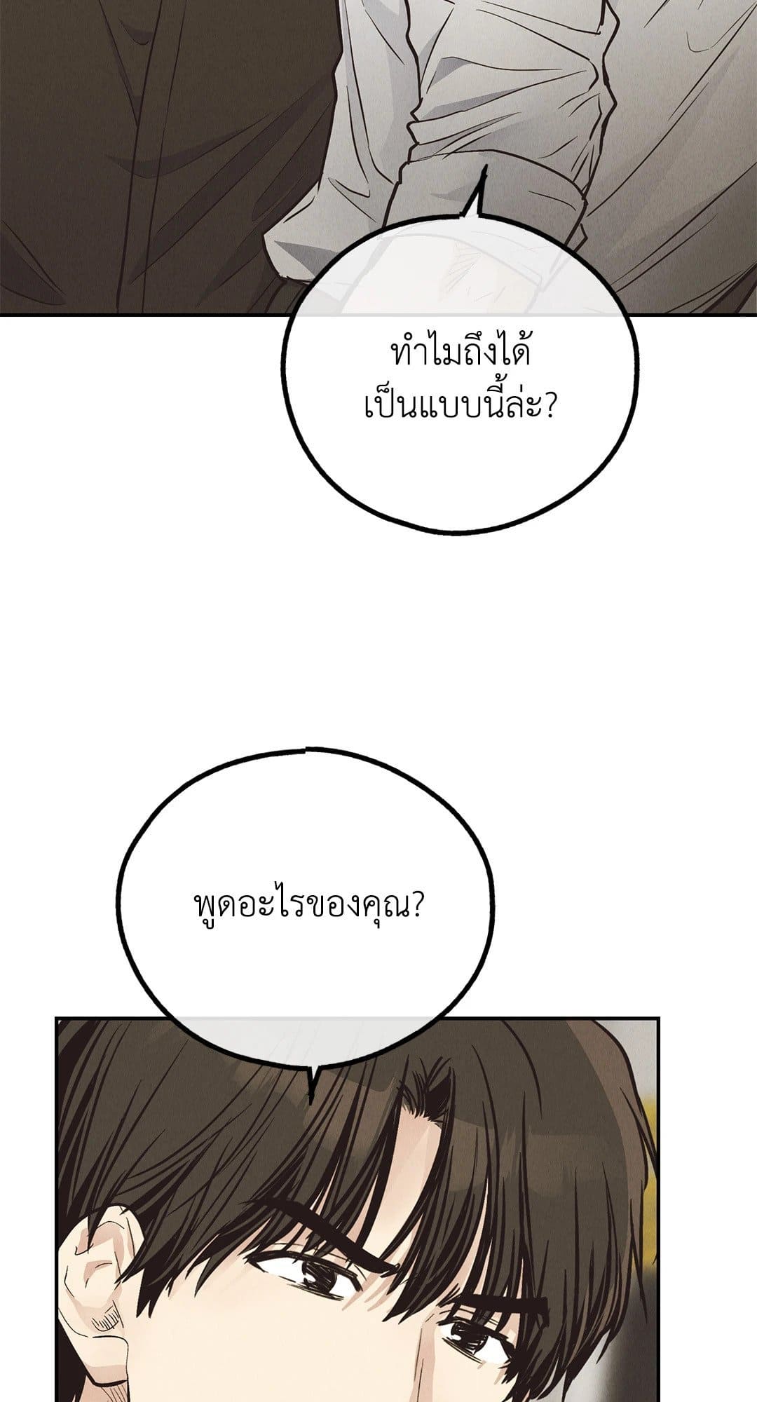 Payback ตอนที่ 7135