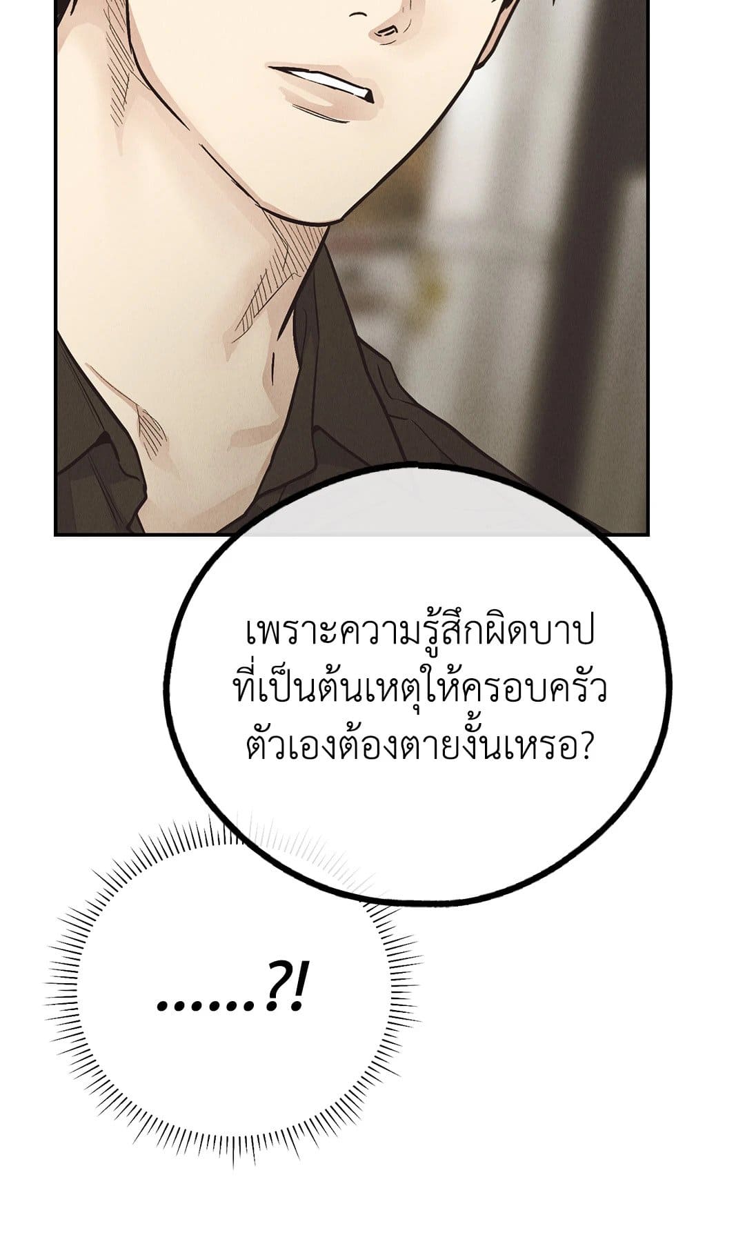 Payback ตอนที่ 7136