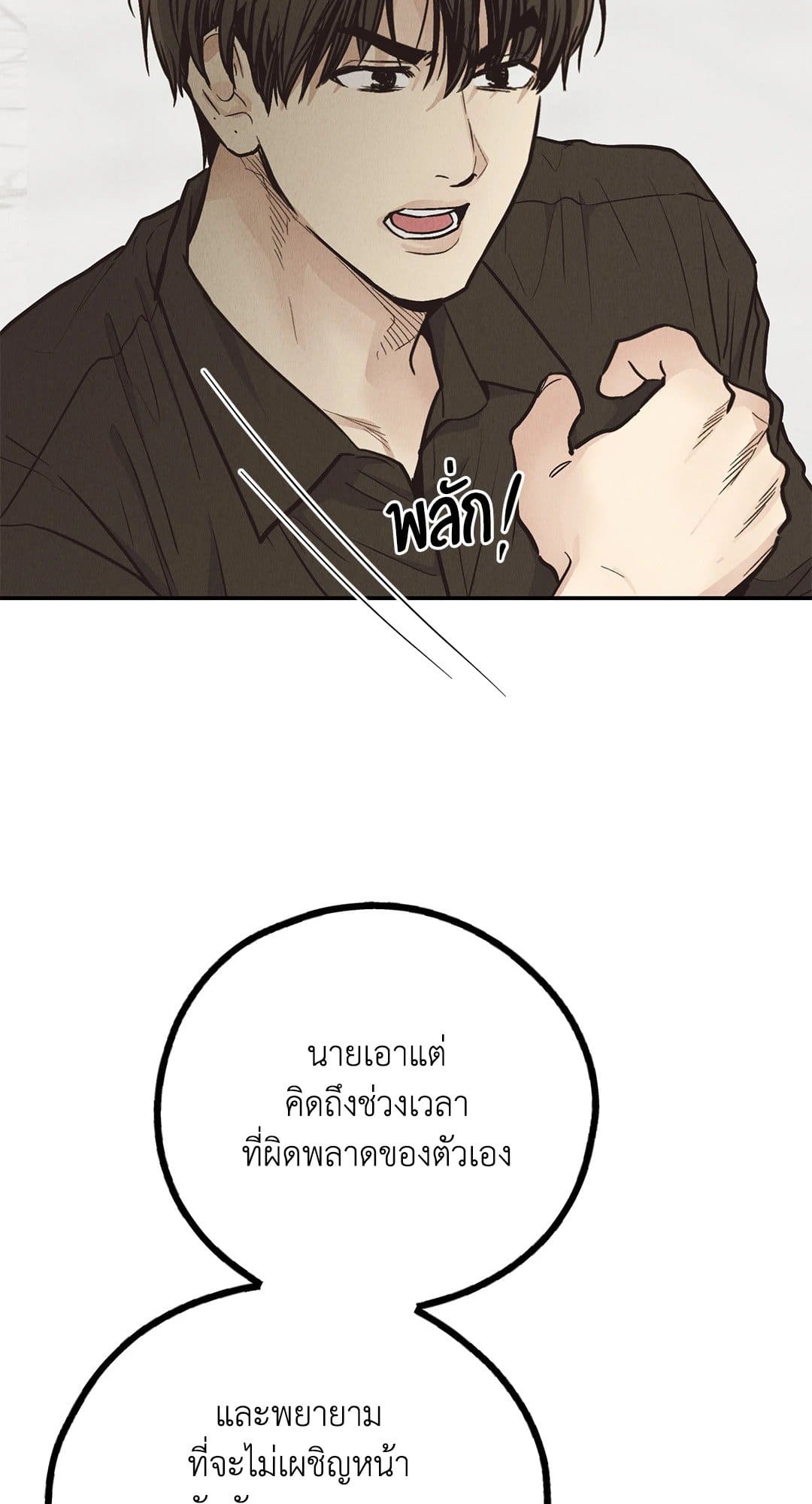 Payback ตอนที่ 7139