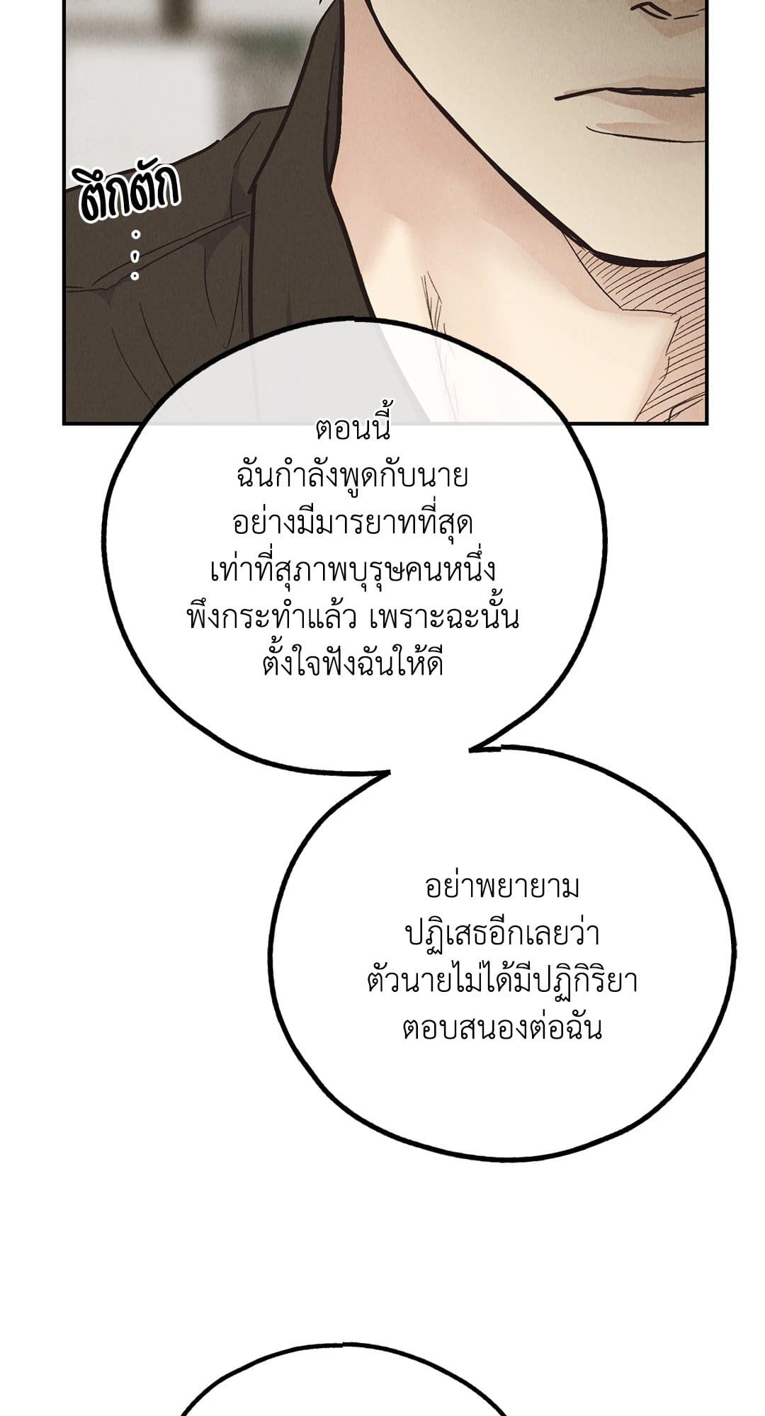 Payback ตอนที่ 7144