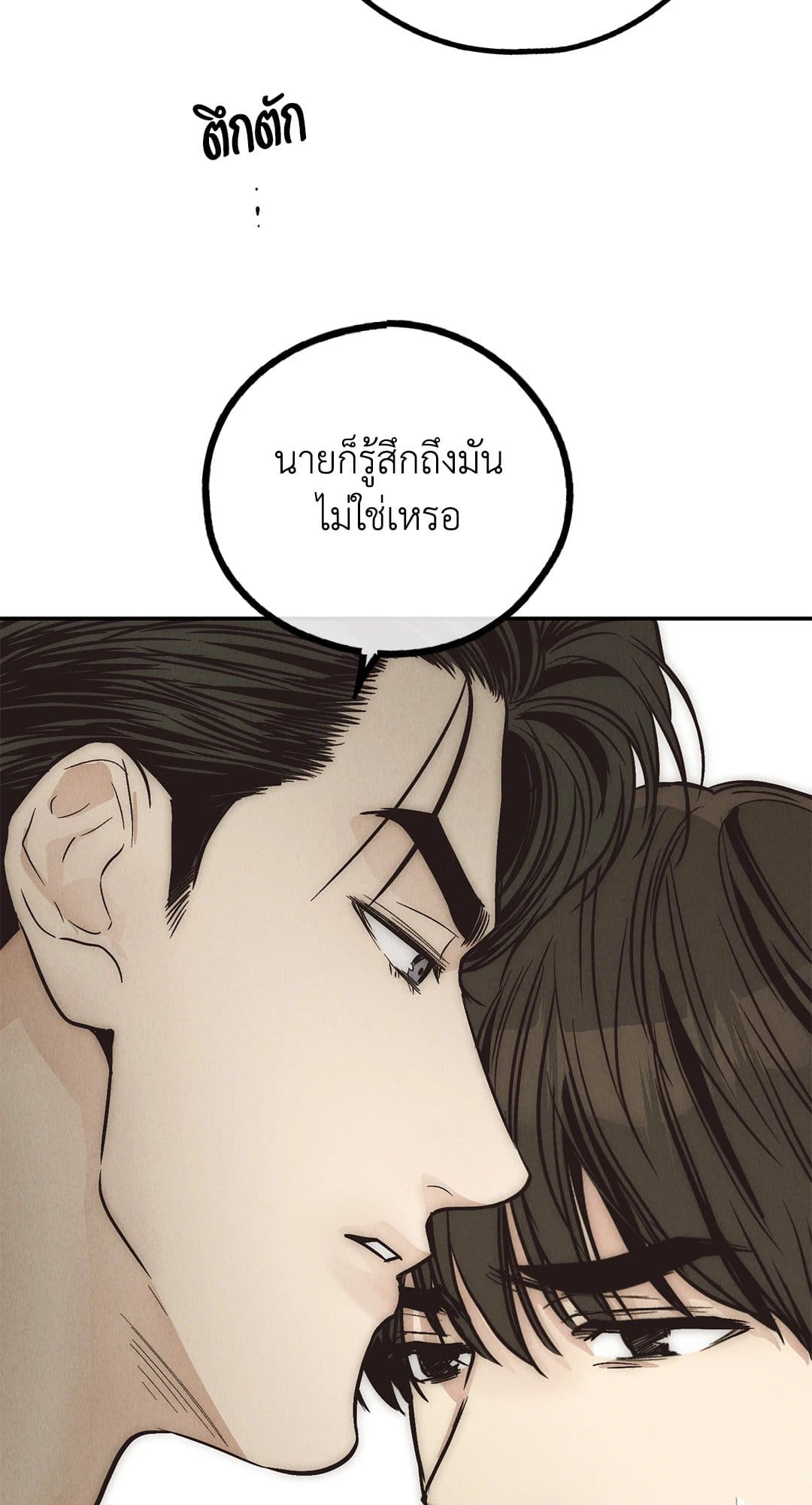 Payback ตอนที่ 7147