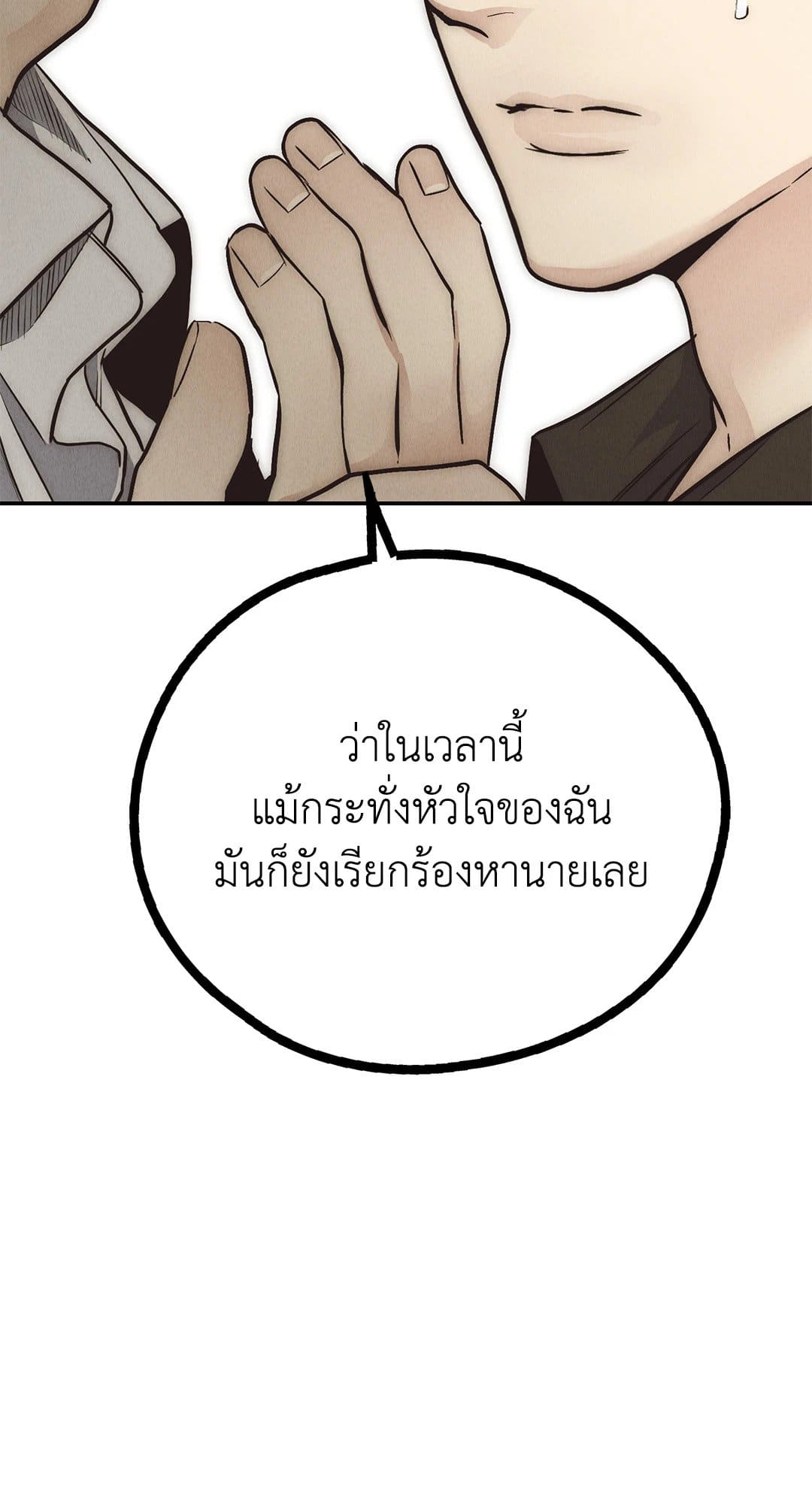 Payback ตอนที่ 7148