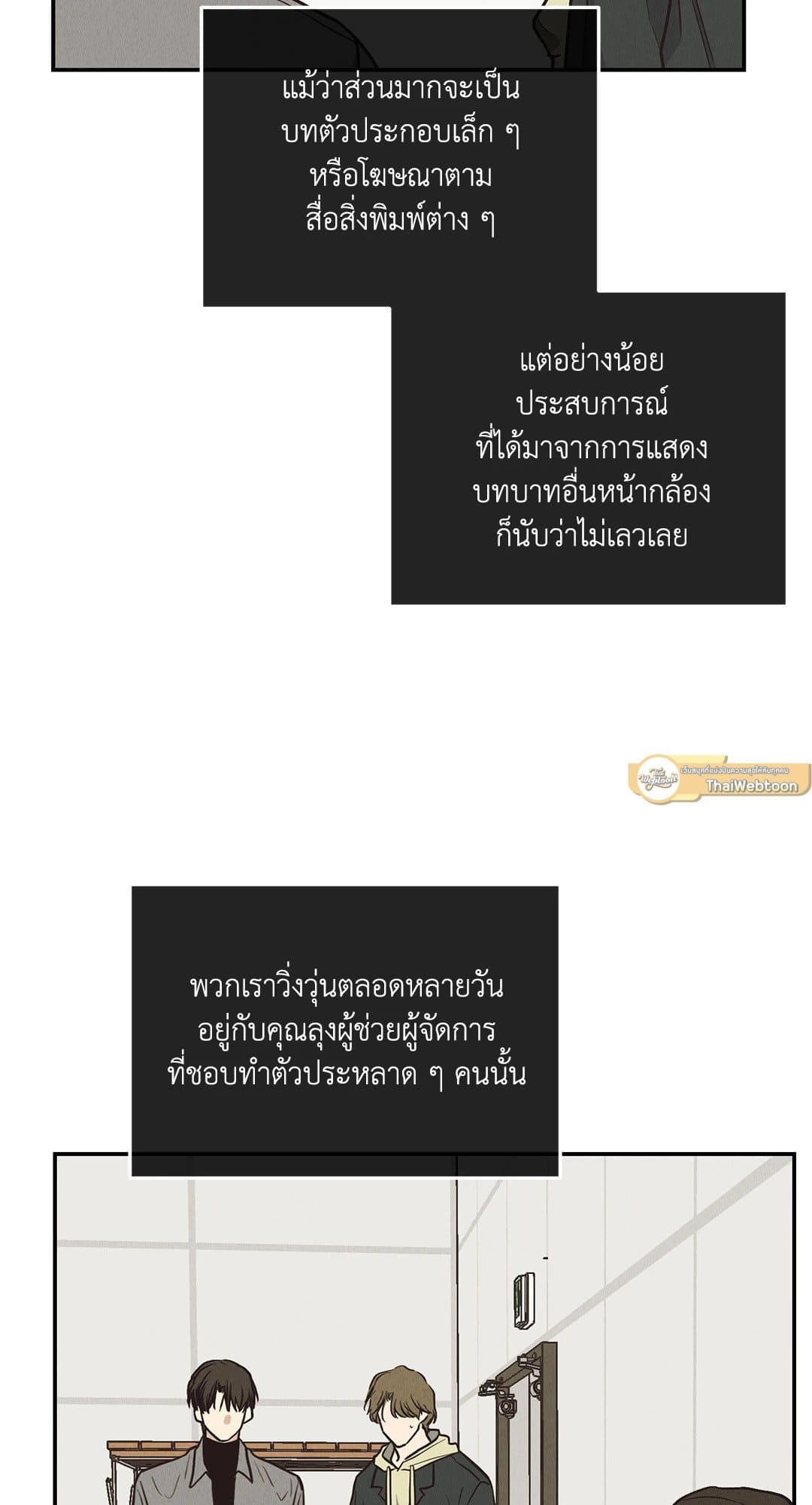 Payback ตอนที่ 7155