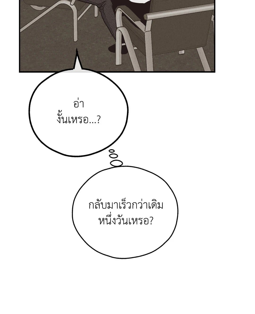 Payback ตอนที่ 7161