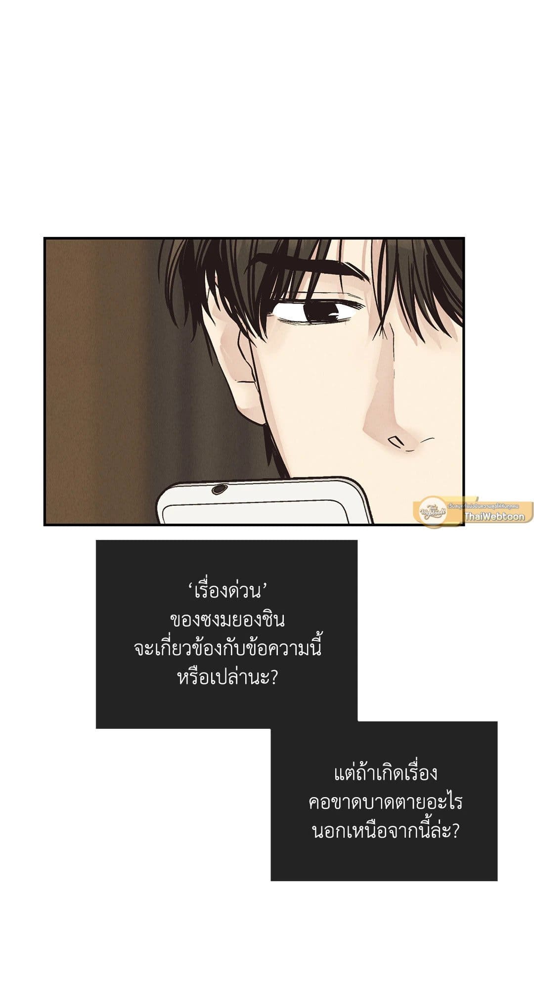 Payback ตอนที่ 7166