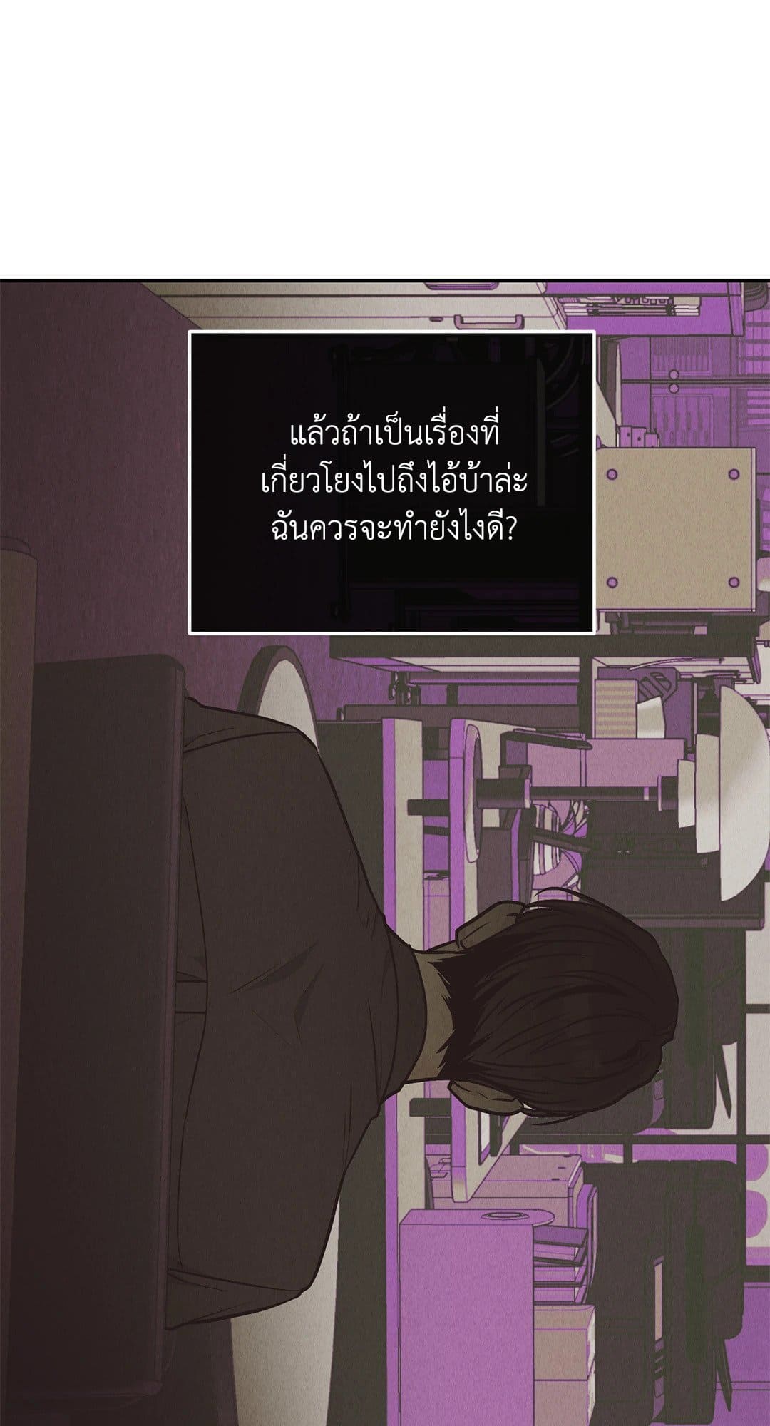 Payback ตอนที่ 7167