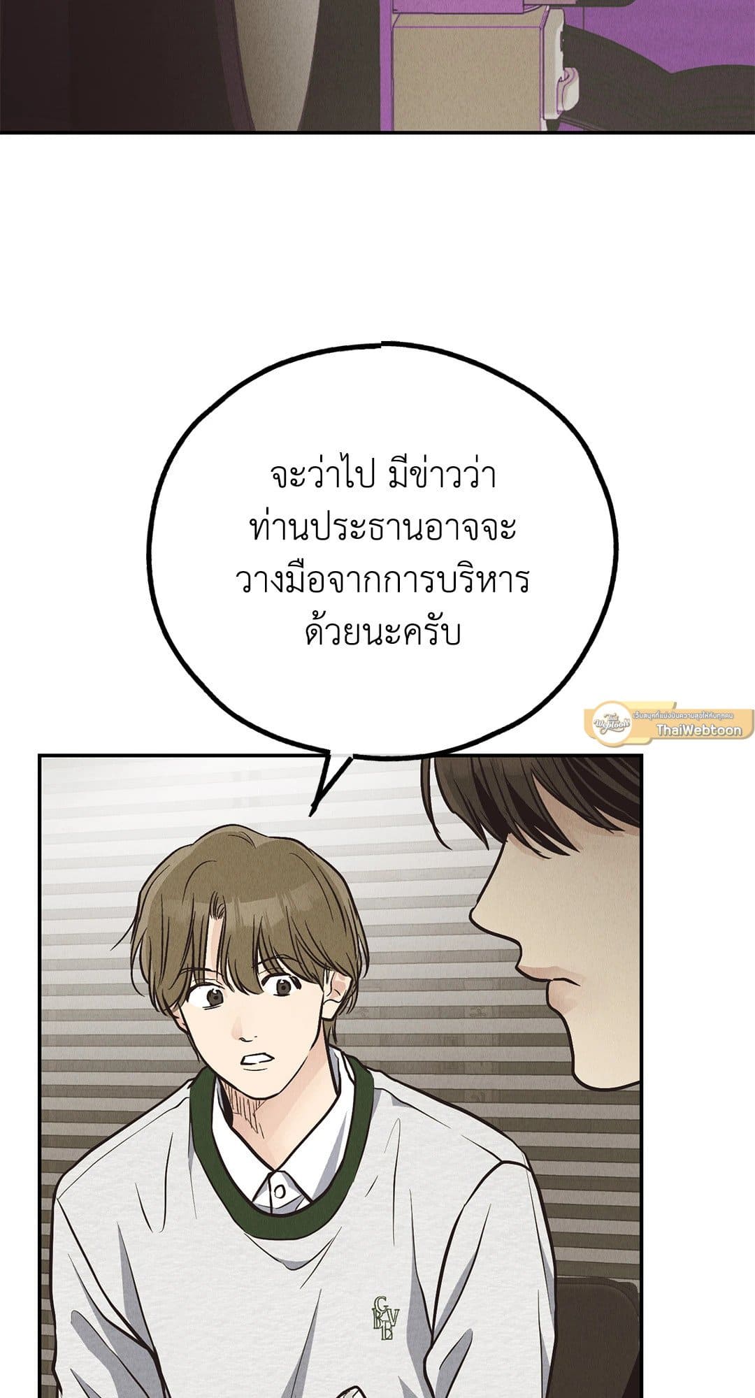 Payback ตอนที่ 7168