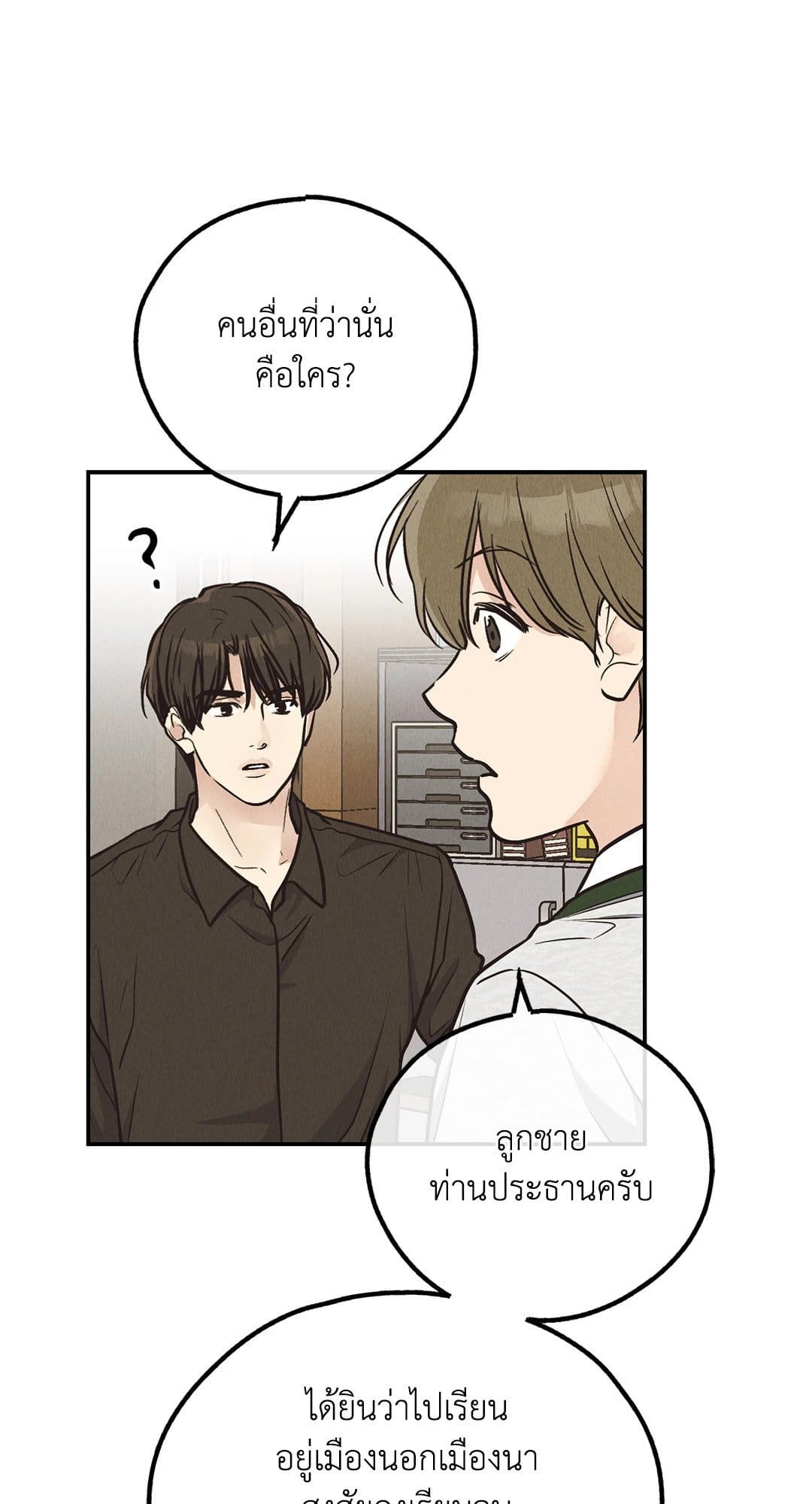 Payback ตอนที่ 7170