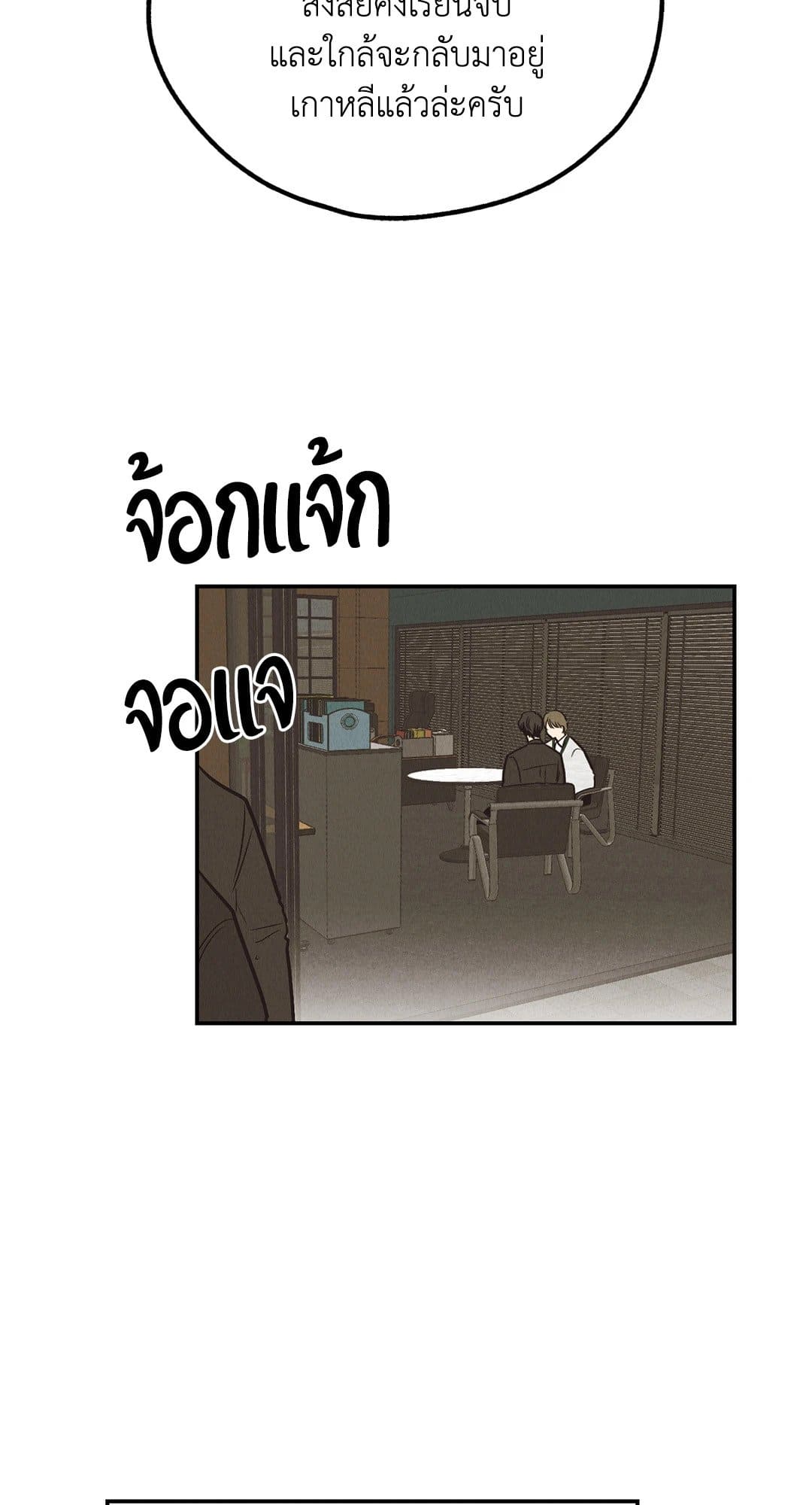 Payback ตอนที่ 7171