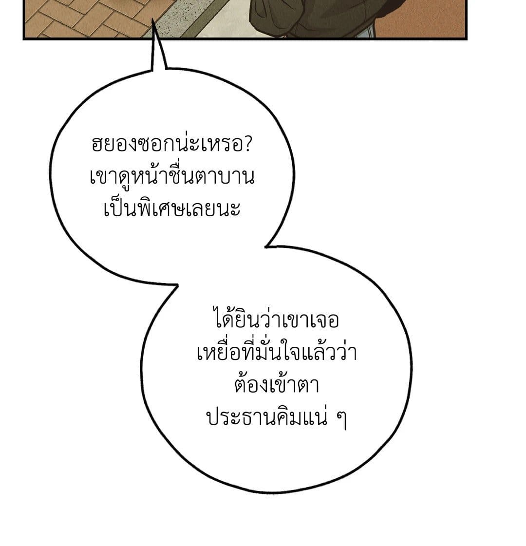 Payback ตอนที่ 7221