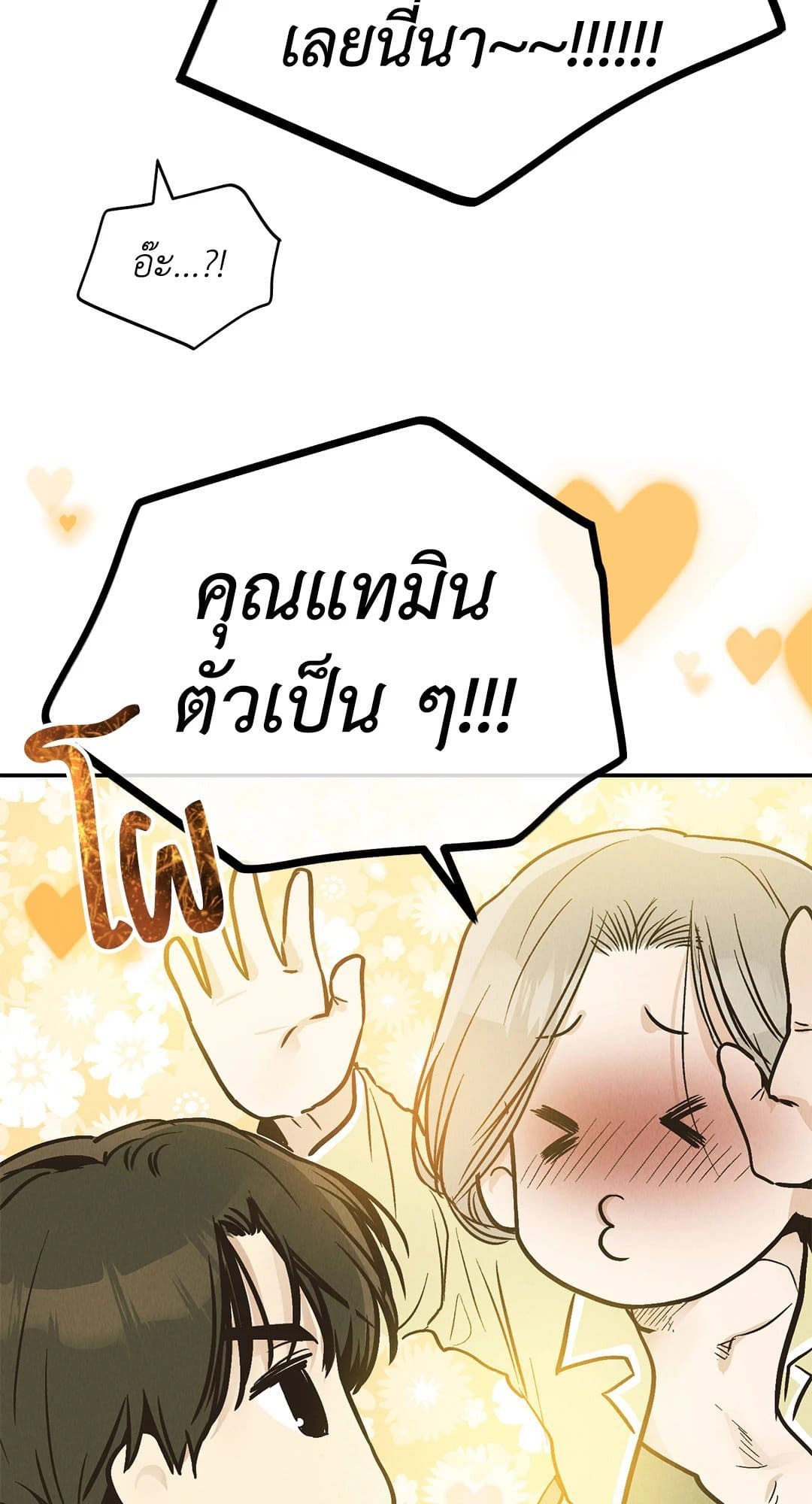 Payback ตอนที่ 7227