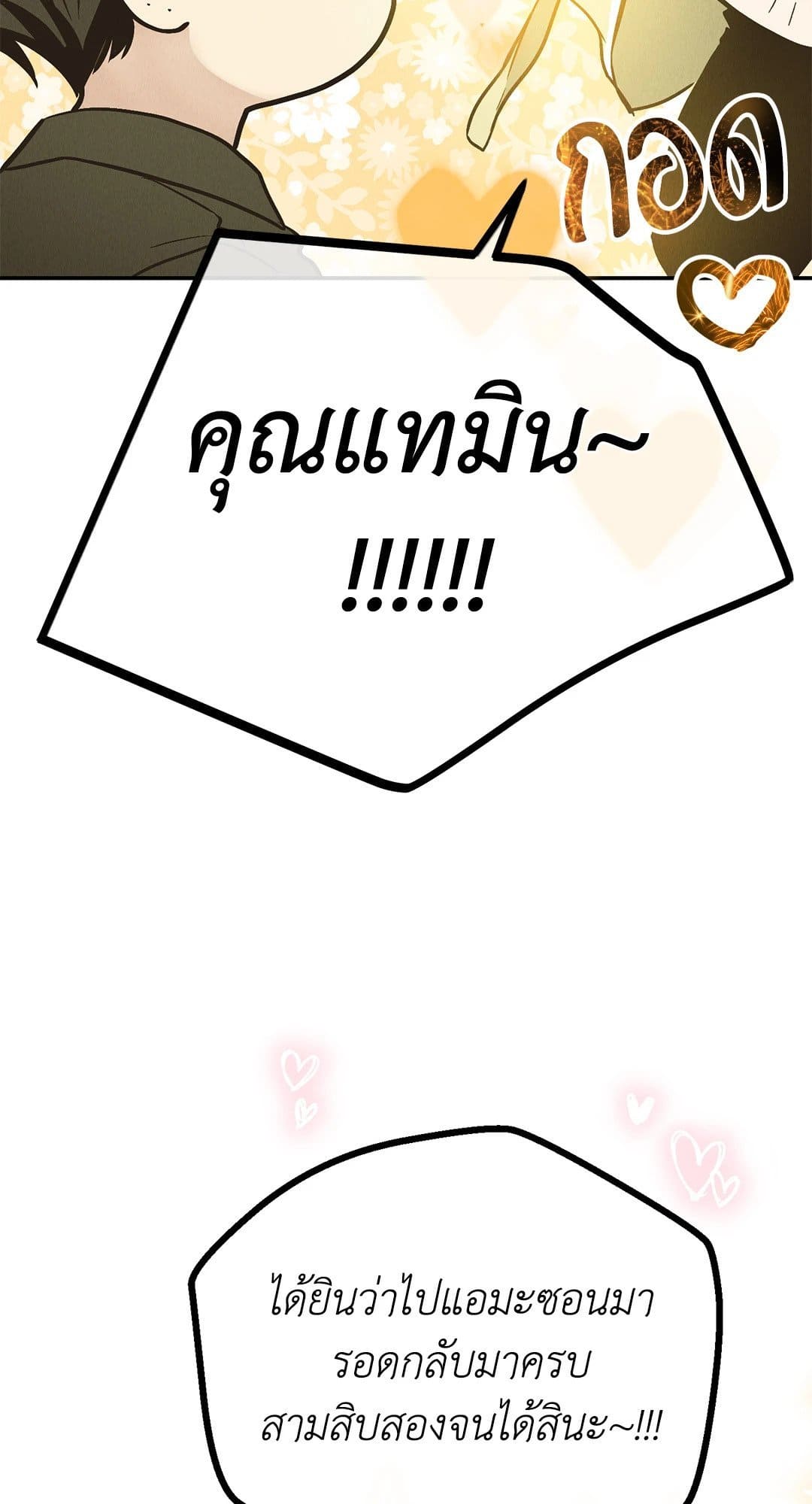 Payback ตอนที่ 7228