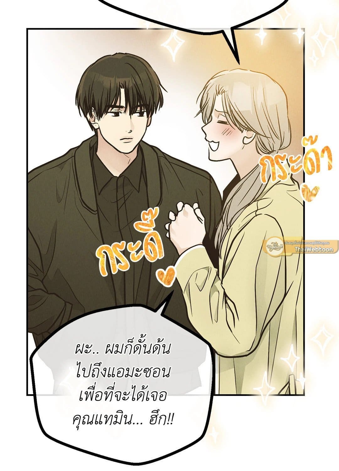 Payback ตอนที่ 7229