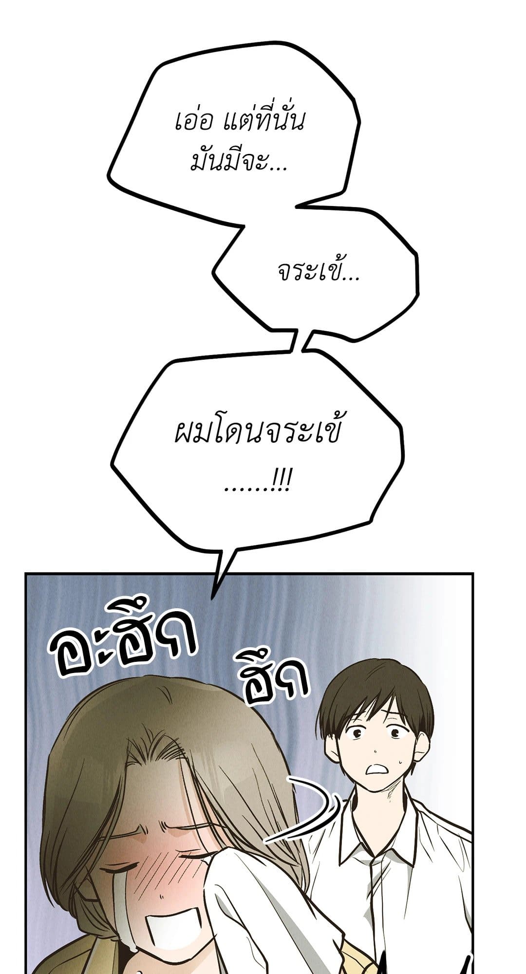 Payback ตอนที่ 7230