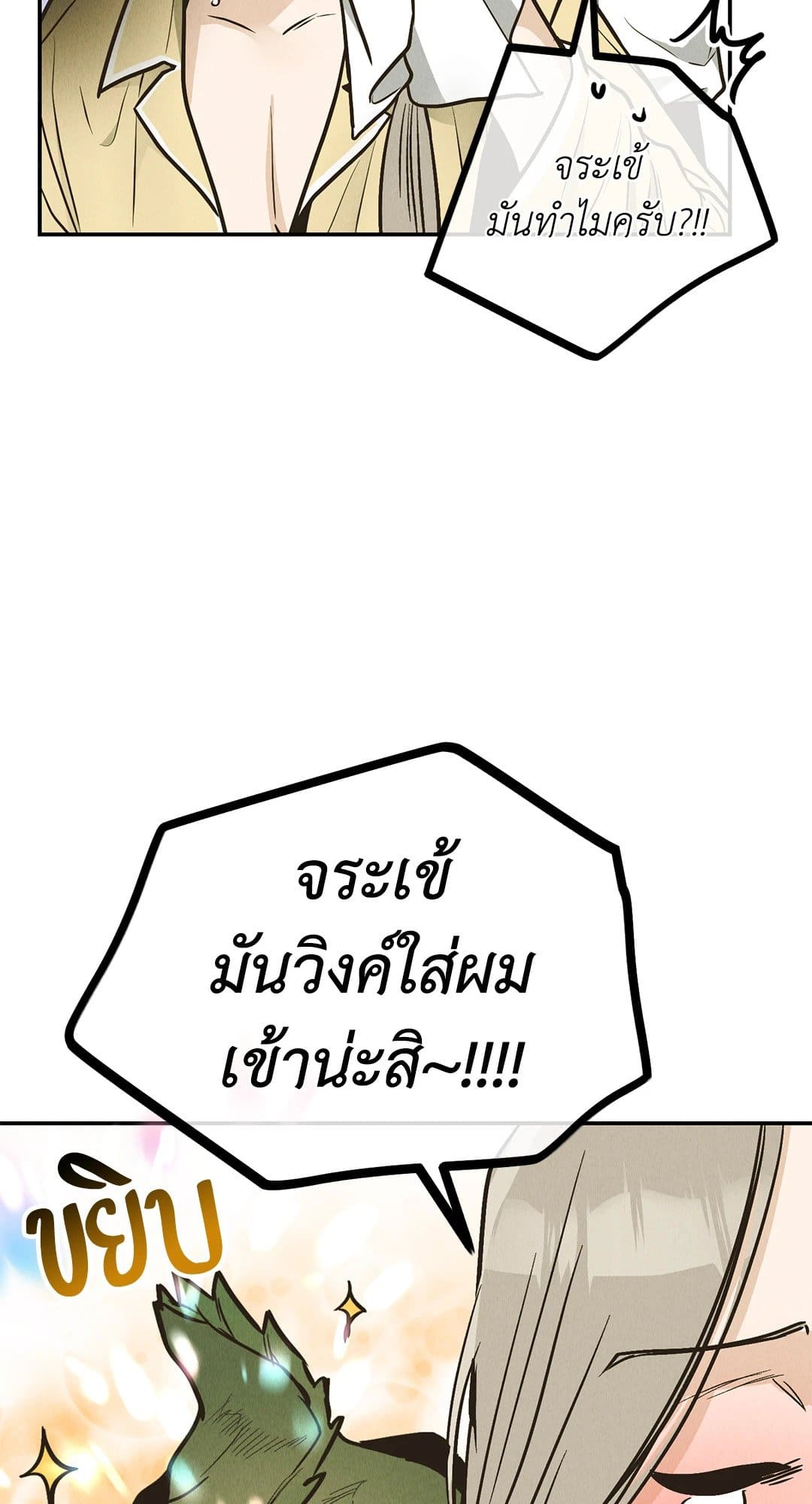 Payback ตอนที่ 7231