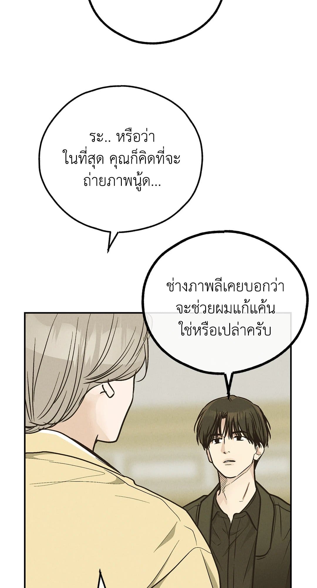 Payback ตอนที่ 7235