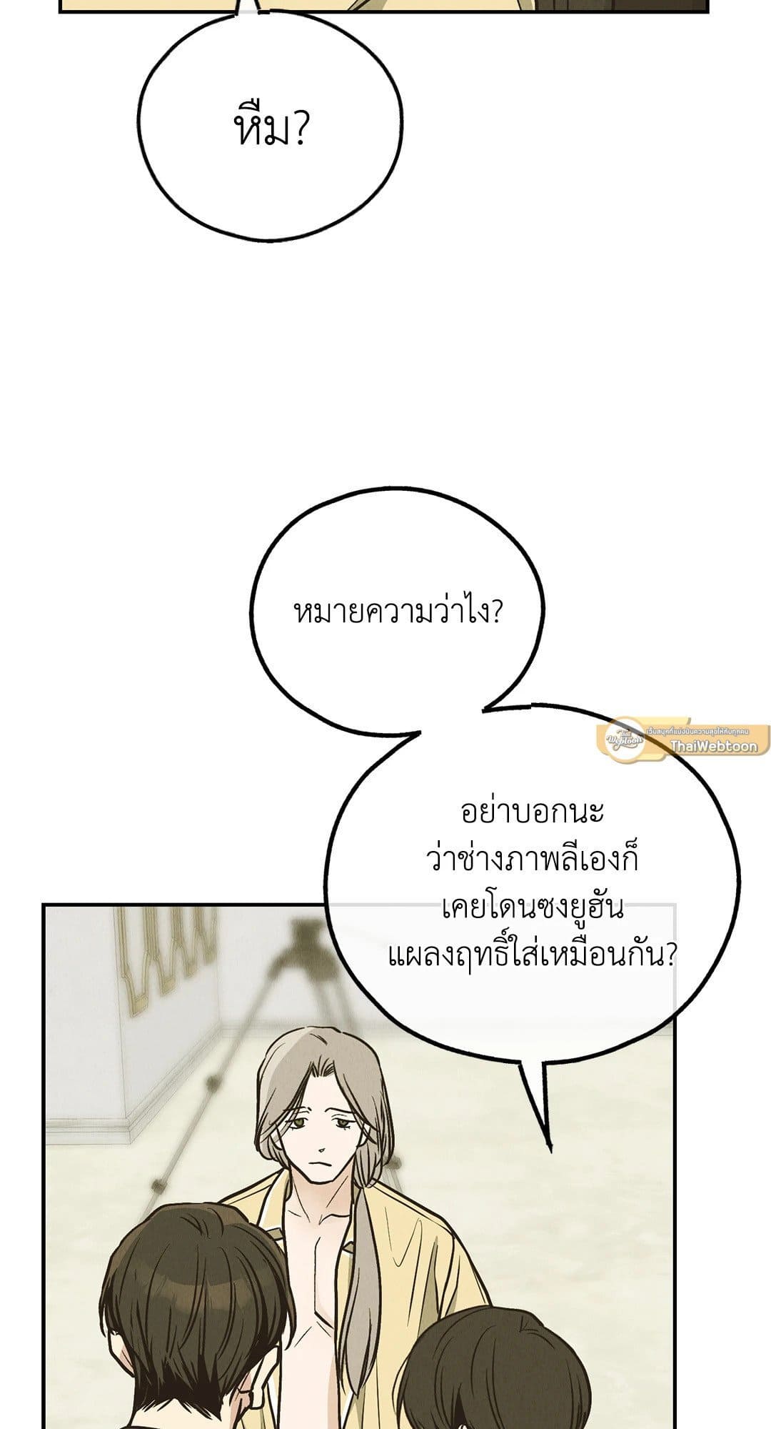 Payback ตอนที่ 7236