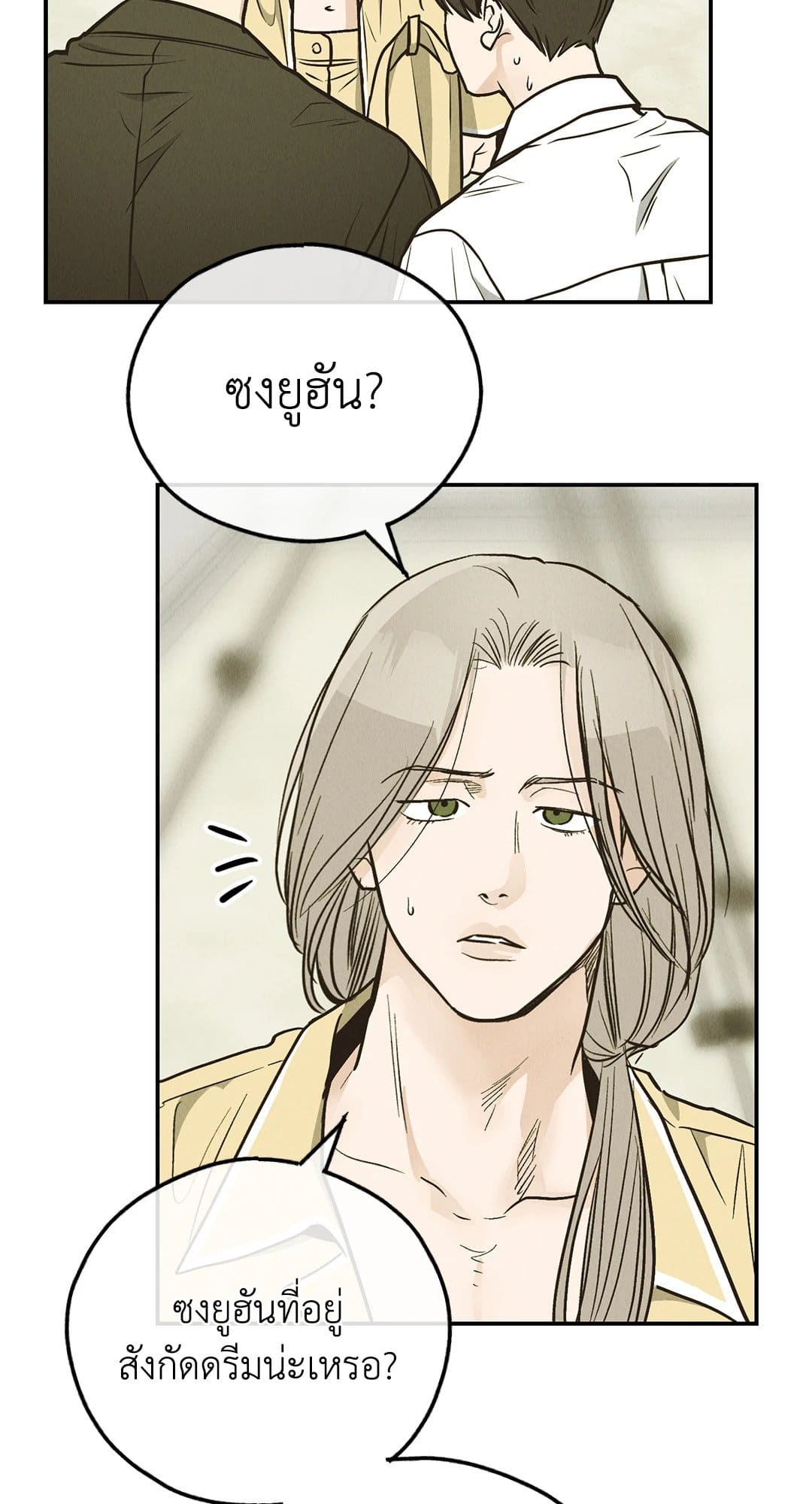 Payback ตอนที่ 7237