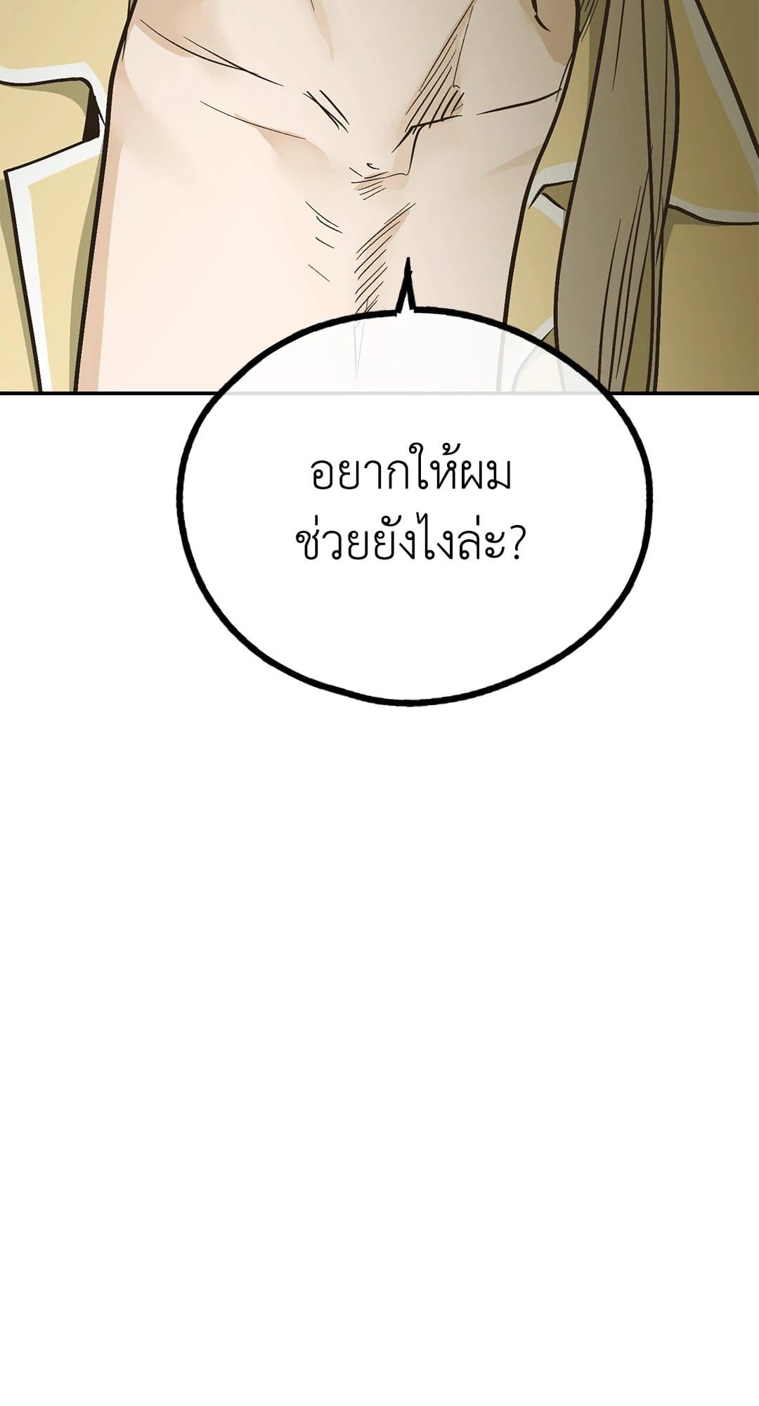 Payback ตอนที่ 7240