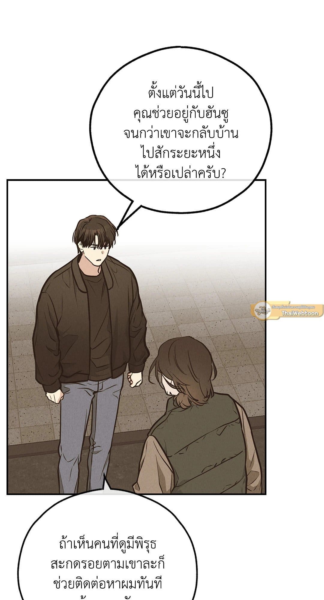 Payback ตอนที่ 7243