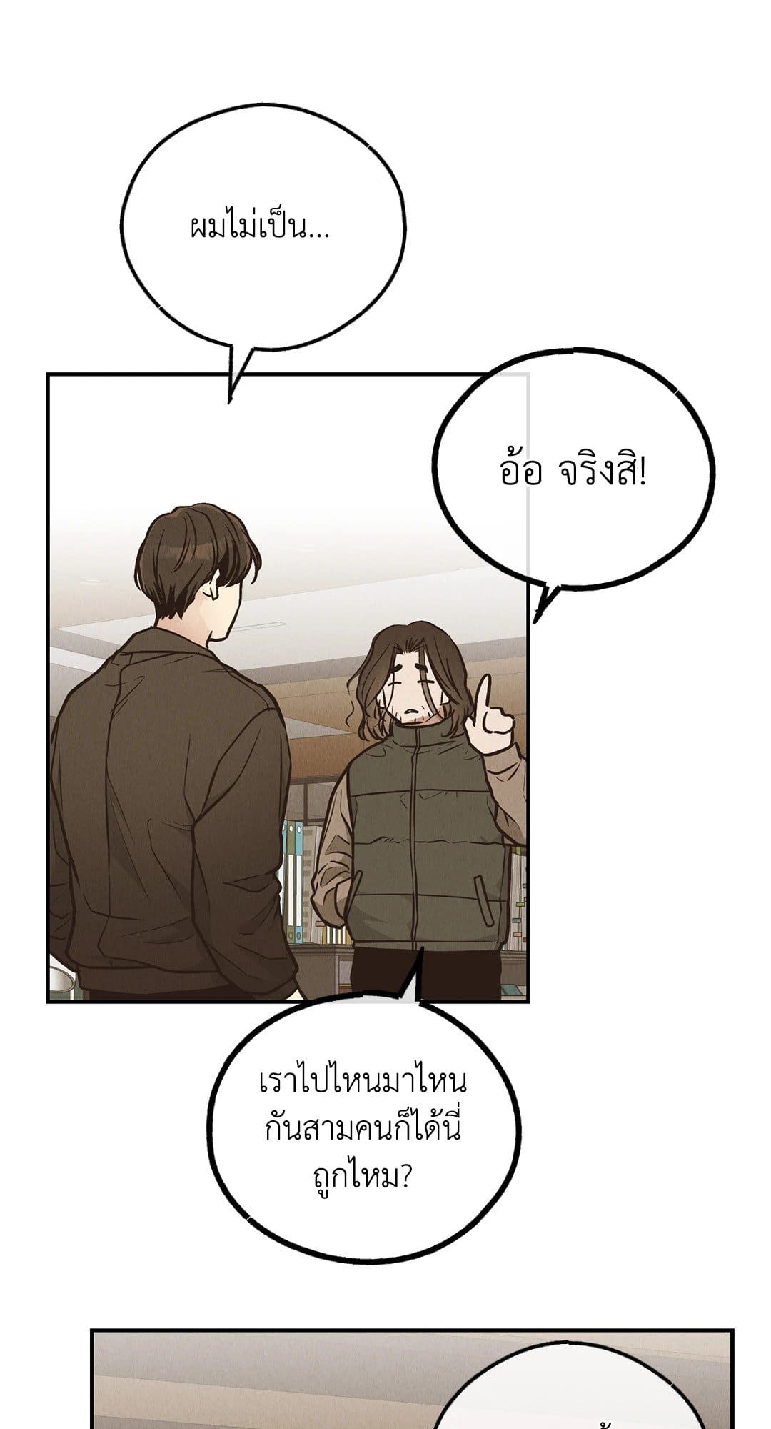 Payback ตอนที่ 7247