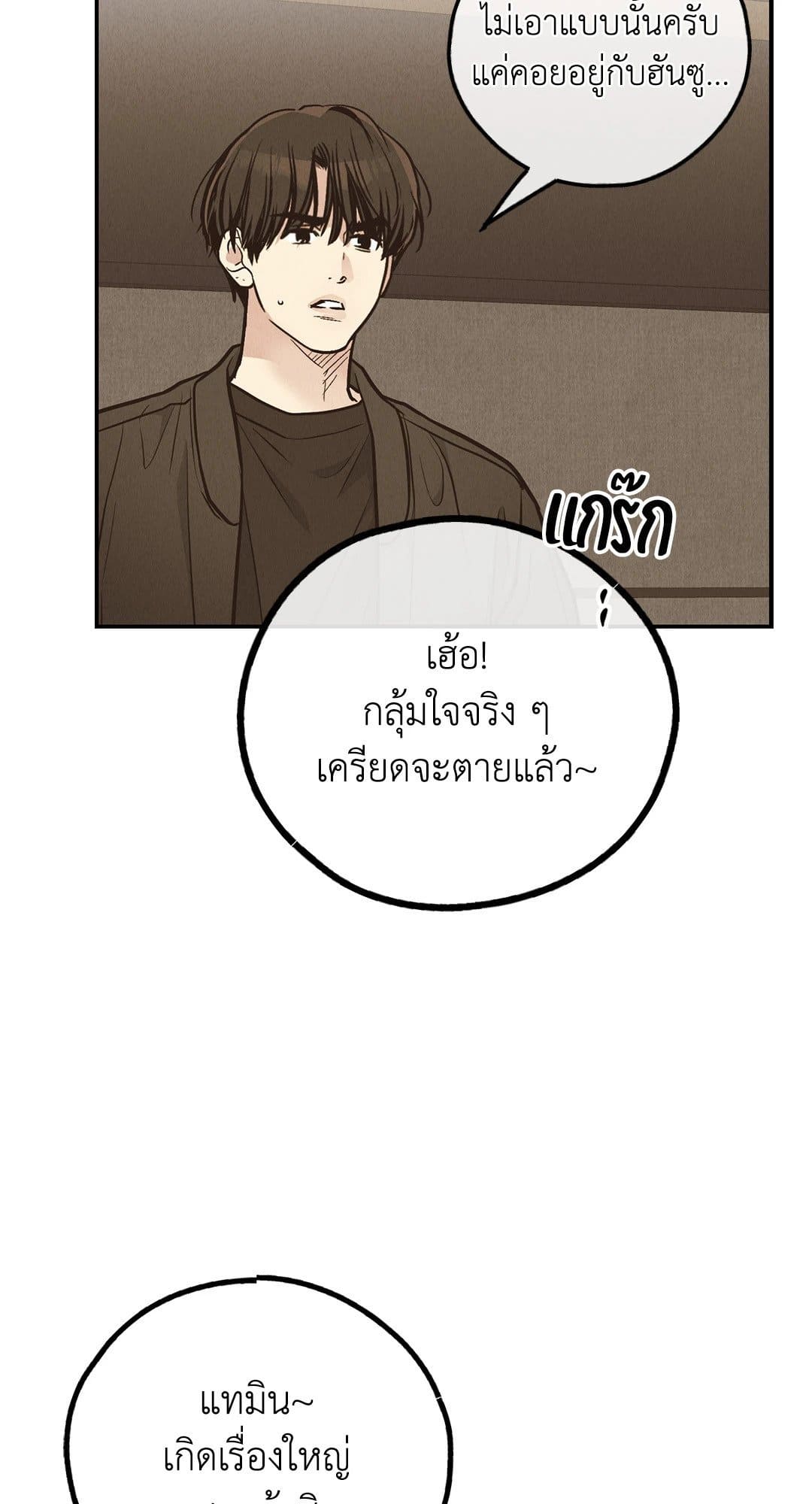 Payback ตอนที่ 7248