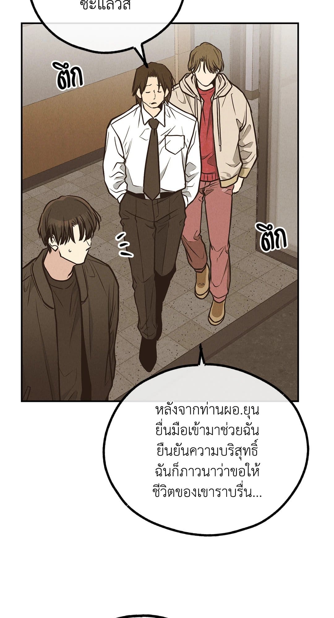 Payback ตอนที่ 7249