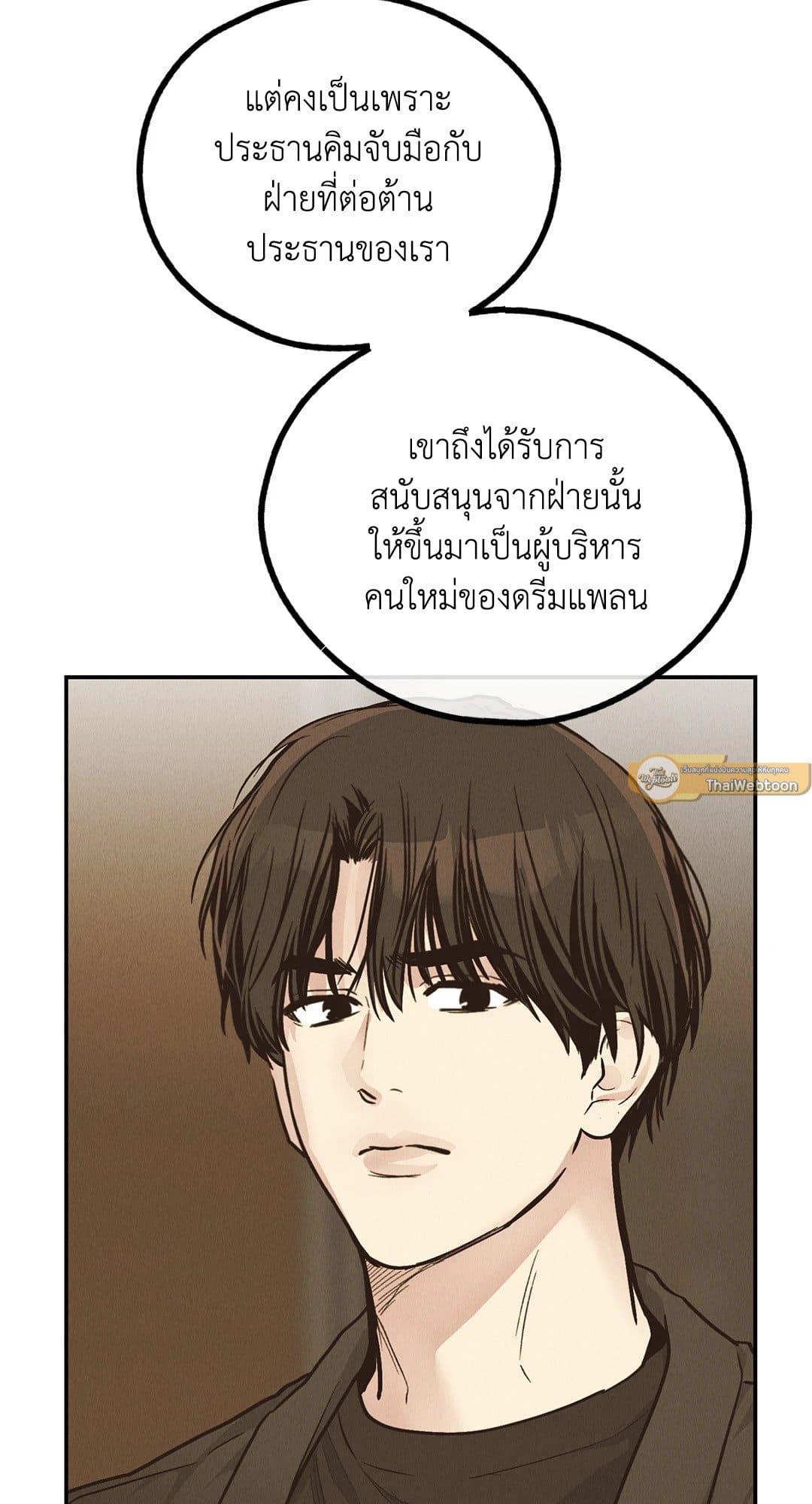 Payback ตอนที่ 7250